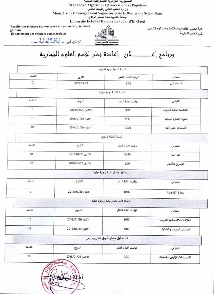 مستند جديد 2018-01-28 1