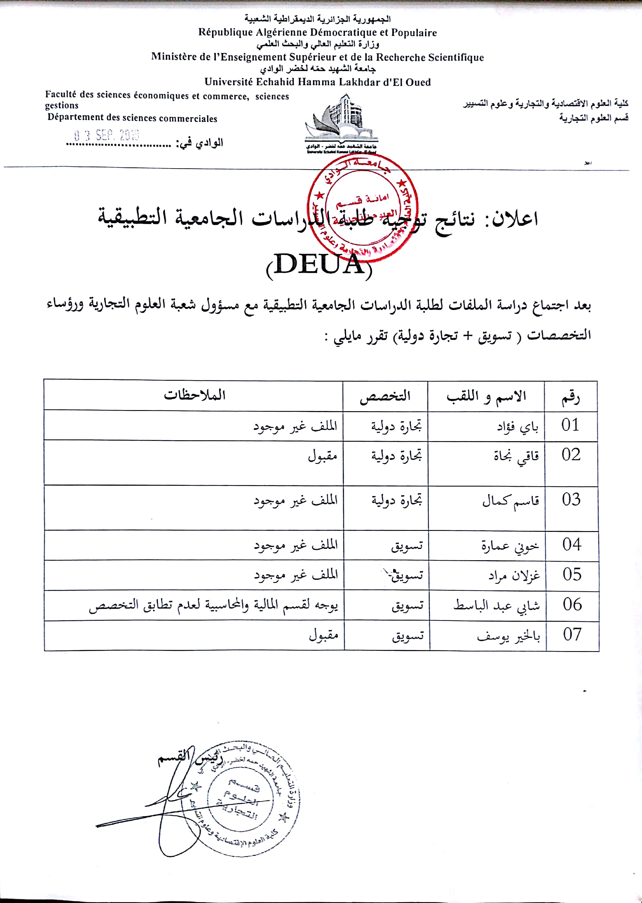 مستند جديد 2018-09-05 10.27.08