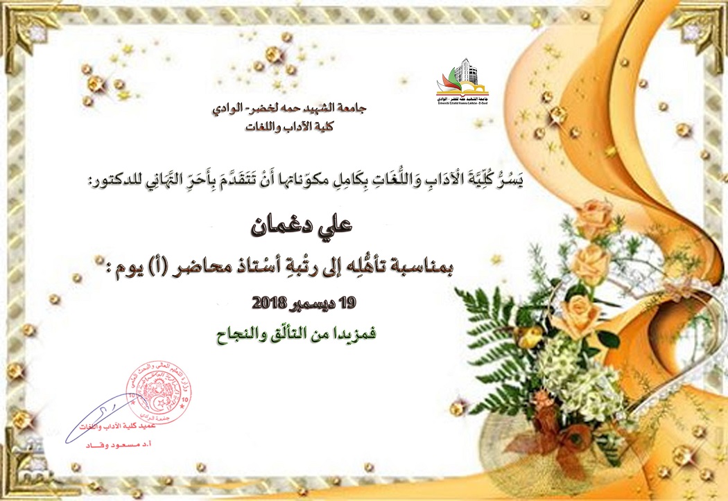 دغمان