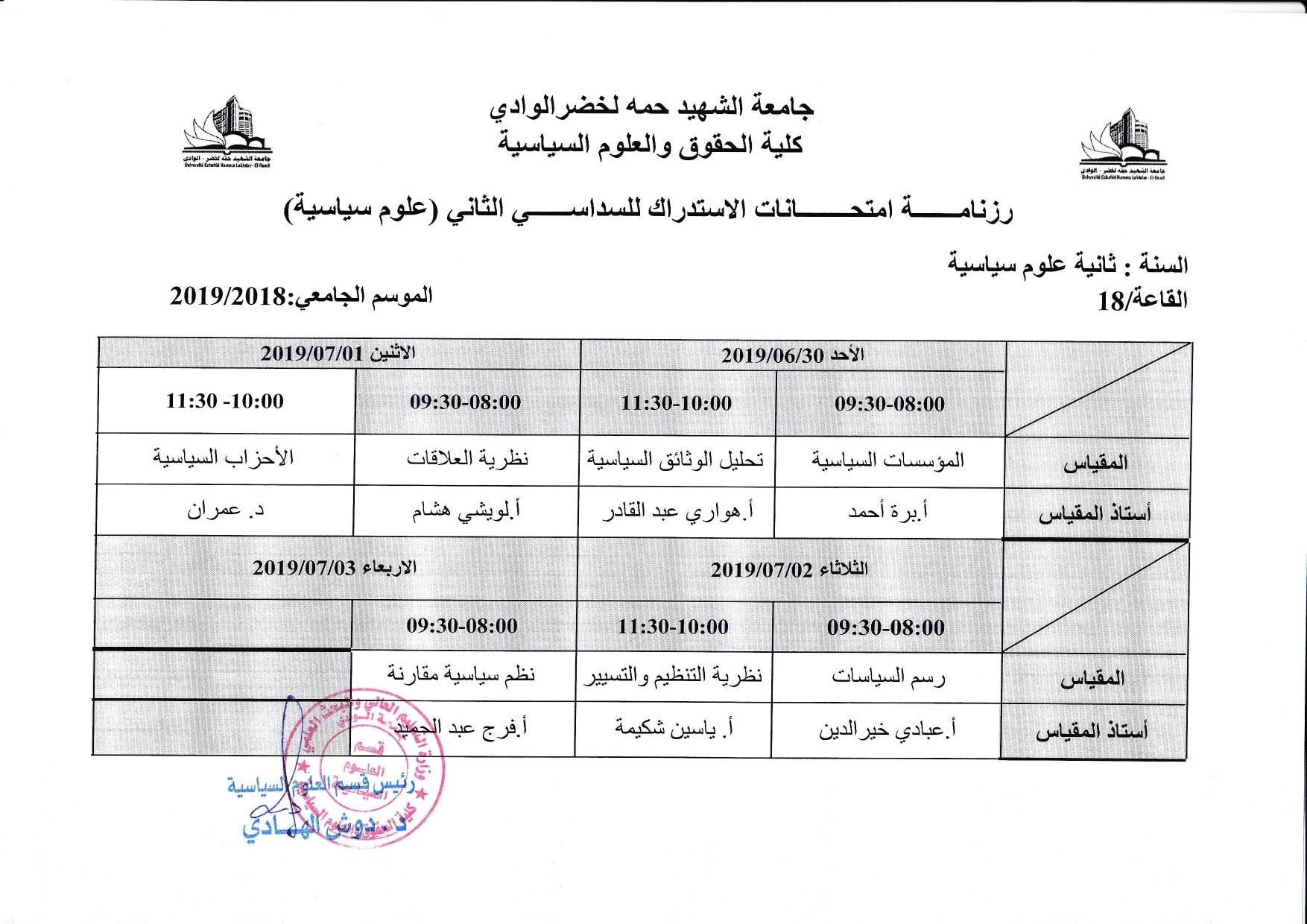 استدراك 01 page 0001