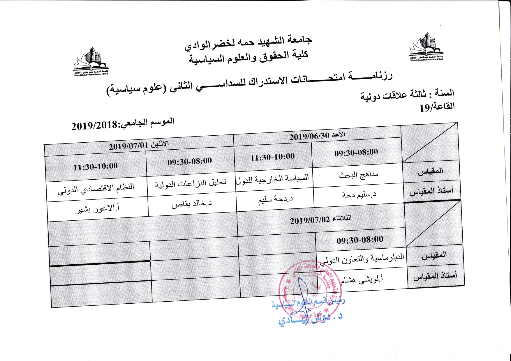 استدراك 02 page 0001