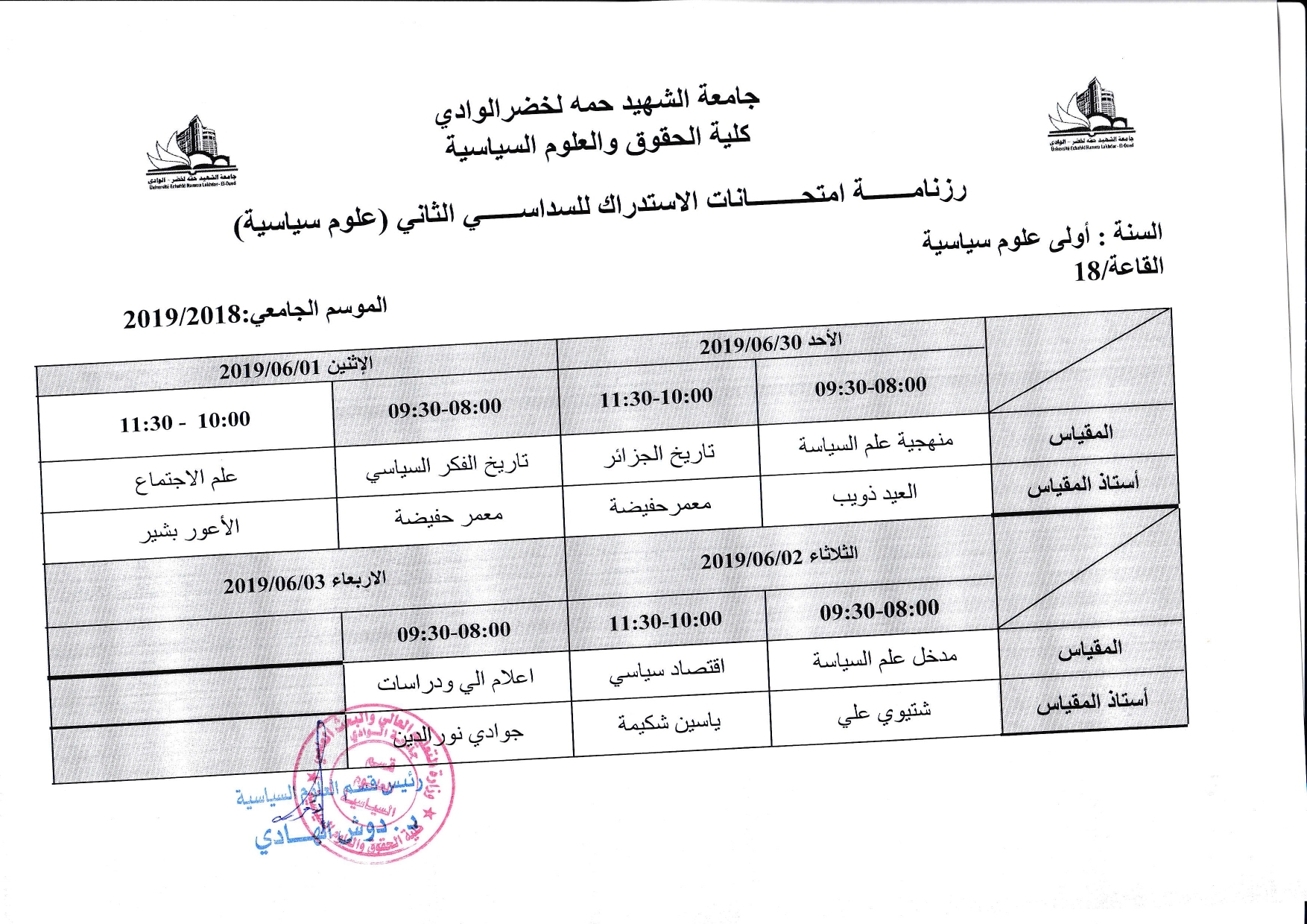 استدراك 03 page 0001