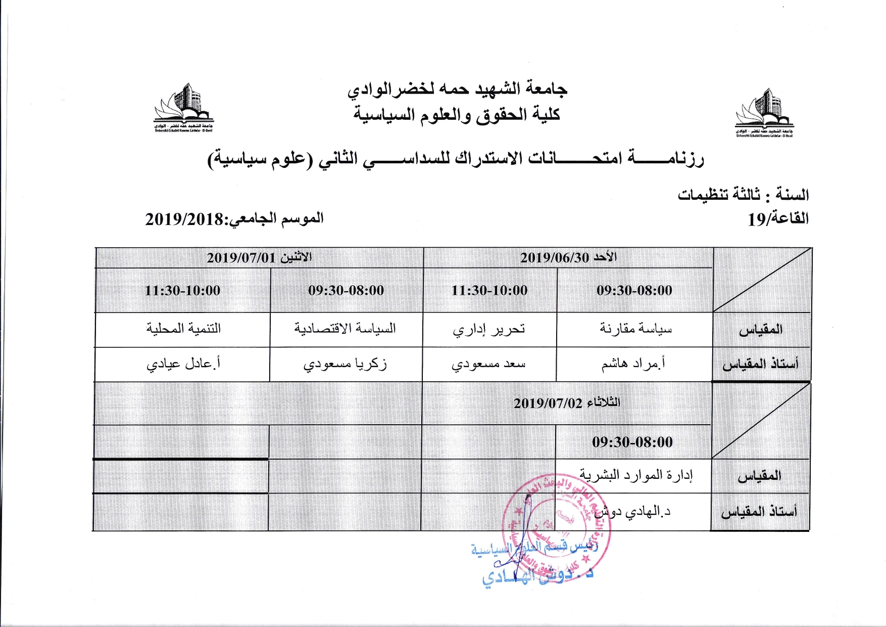 استدراك04 page 0001