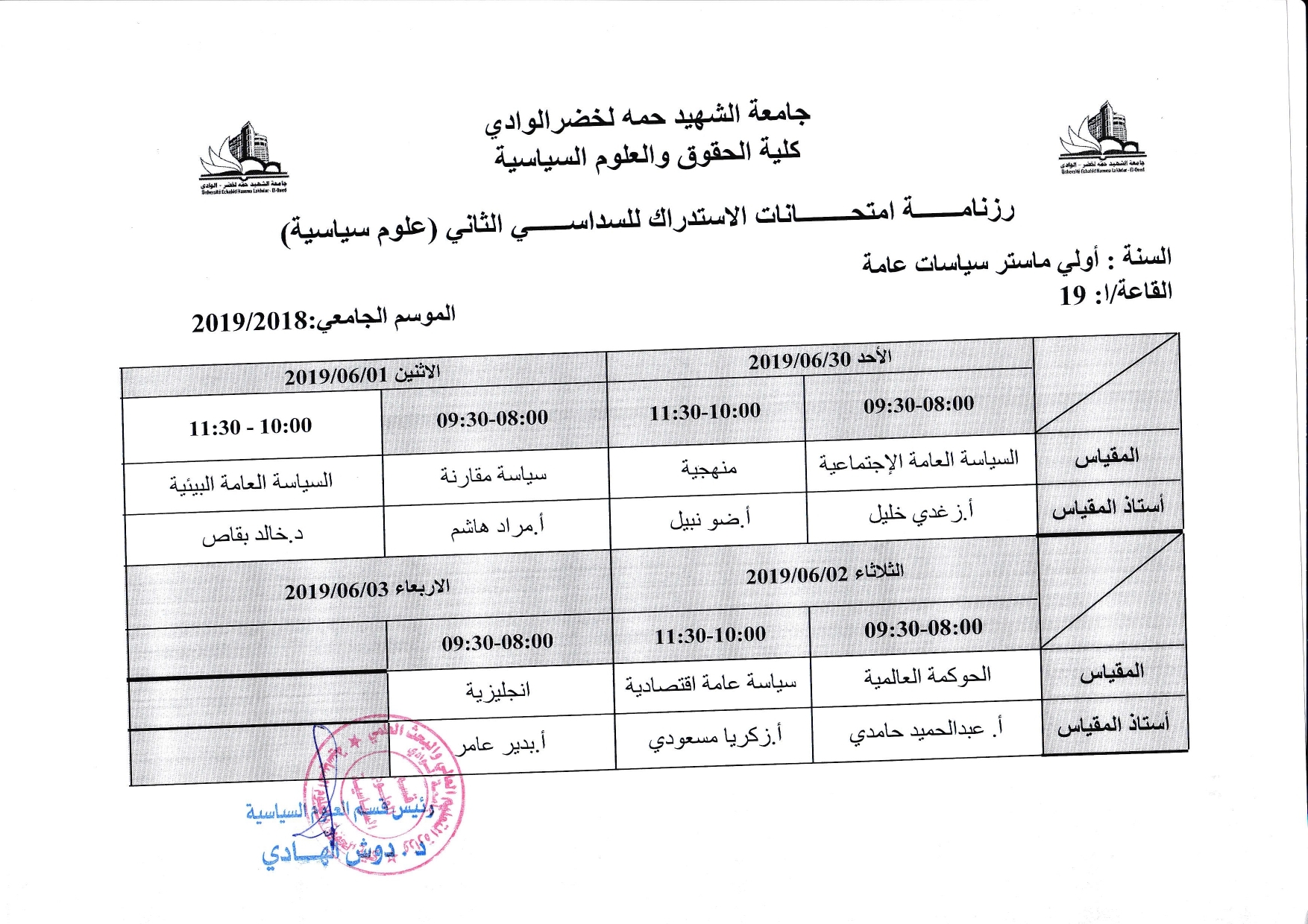 استدراكح 05 page 0001