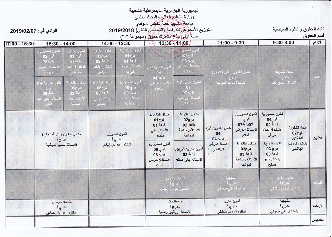 اولى دفعة أ