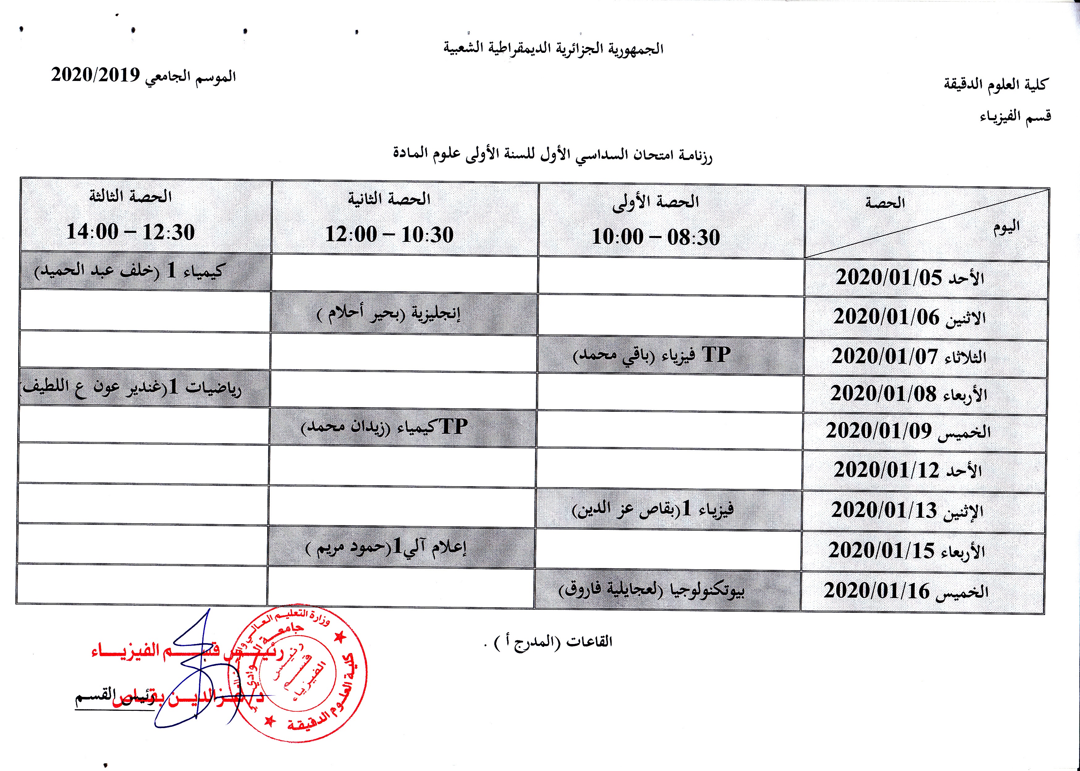 سنة 1 علوم مادة