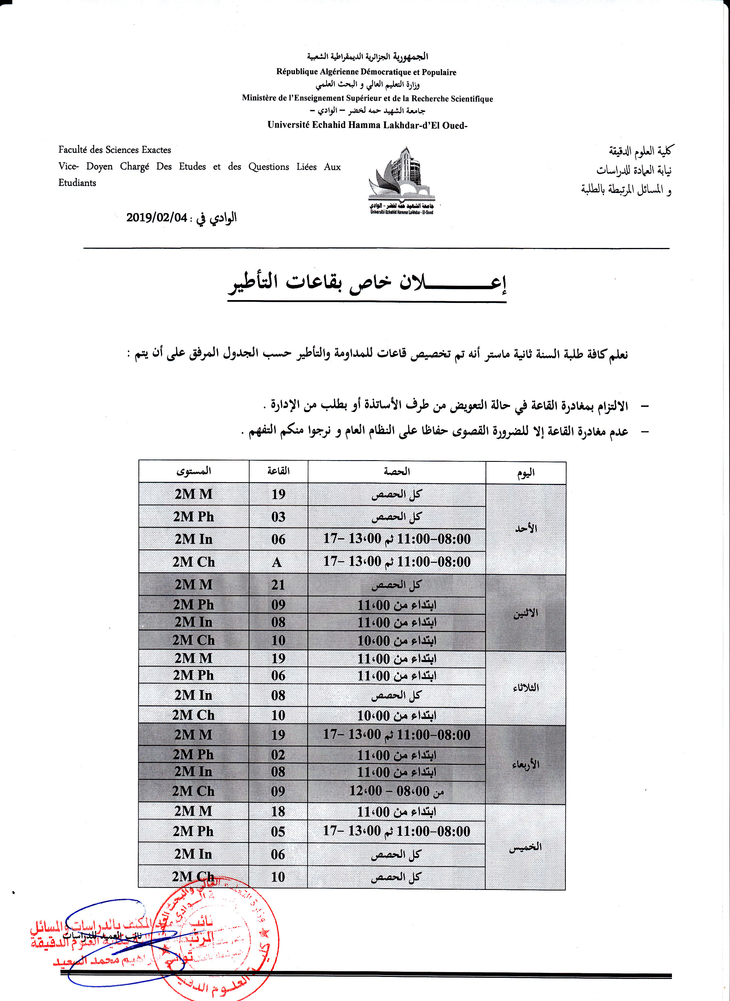 إعلان خاص بقاعات التأطير 