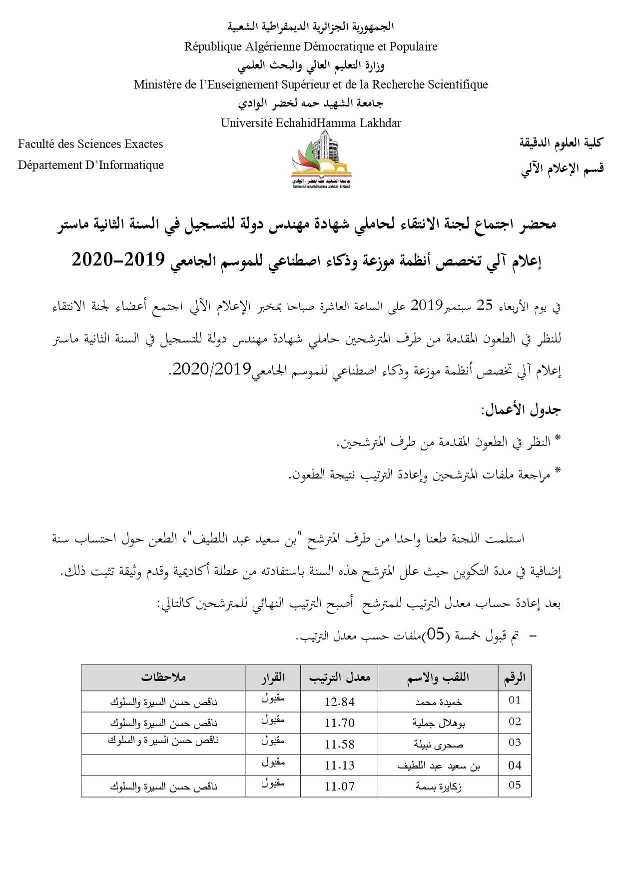 Selection Master 2 Infomatique     Ing 2019 2020Recours page 0001