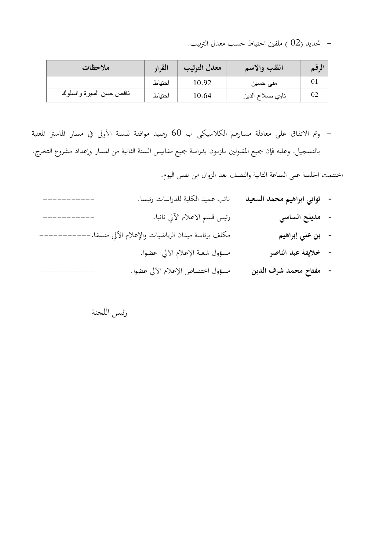 Selection Master 2 Infomatique     Ing 2019 2020Recours page 0002