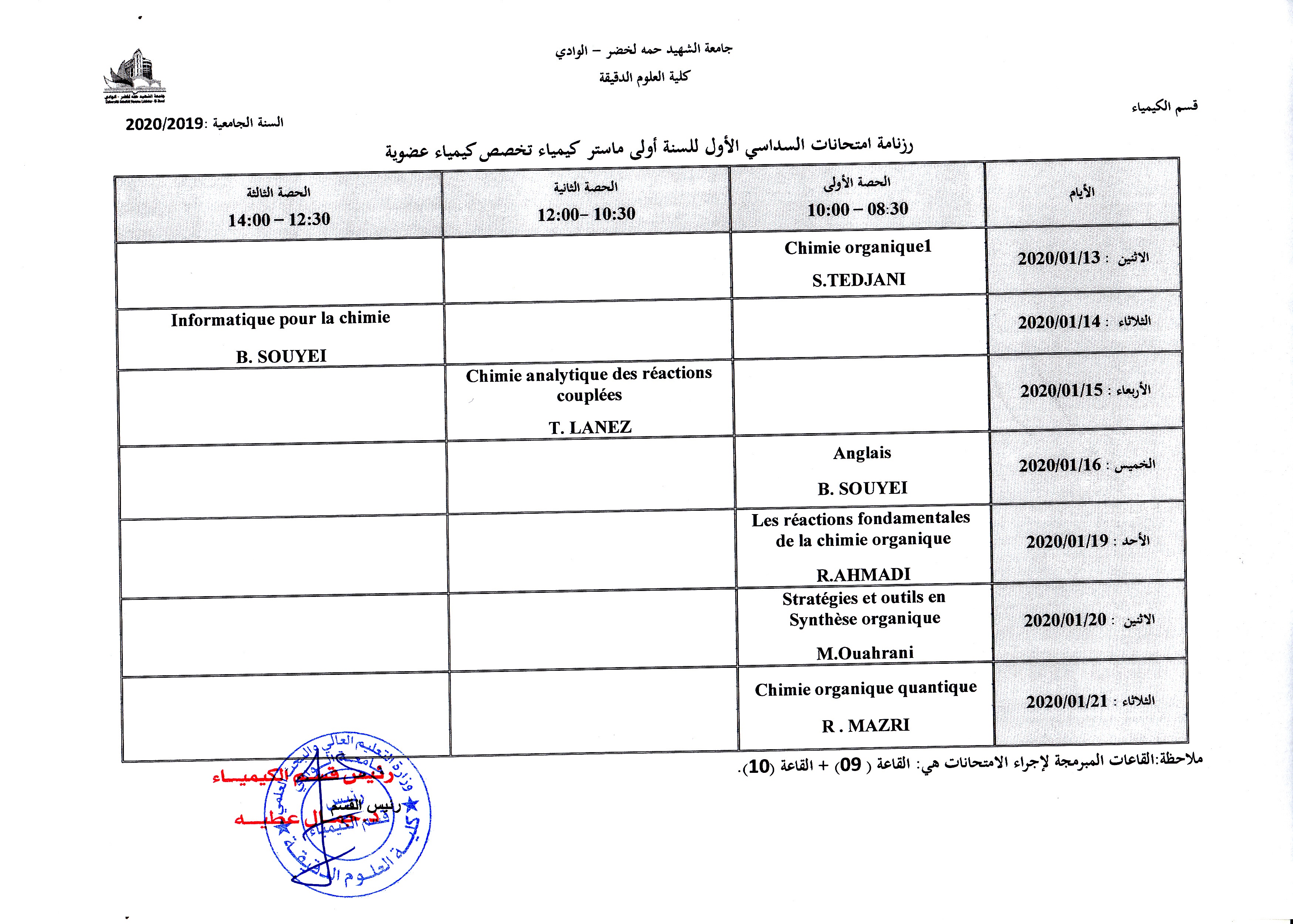 جدول إمتحان سنة 1ماستر كيمياءالسداسي الأول