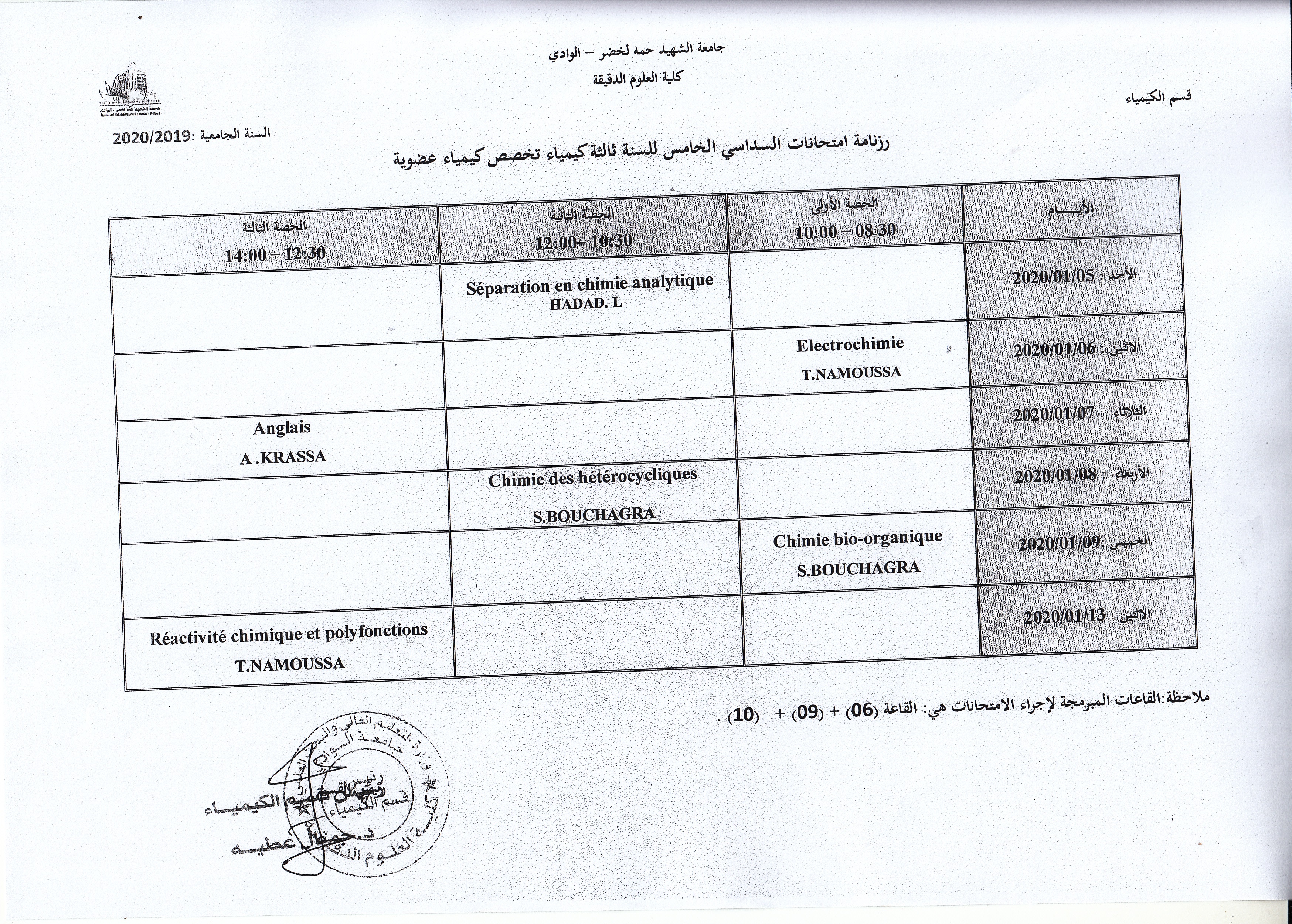 جدول إمتحان سنة 3كيمياء السداسي الأول