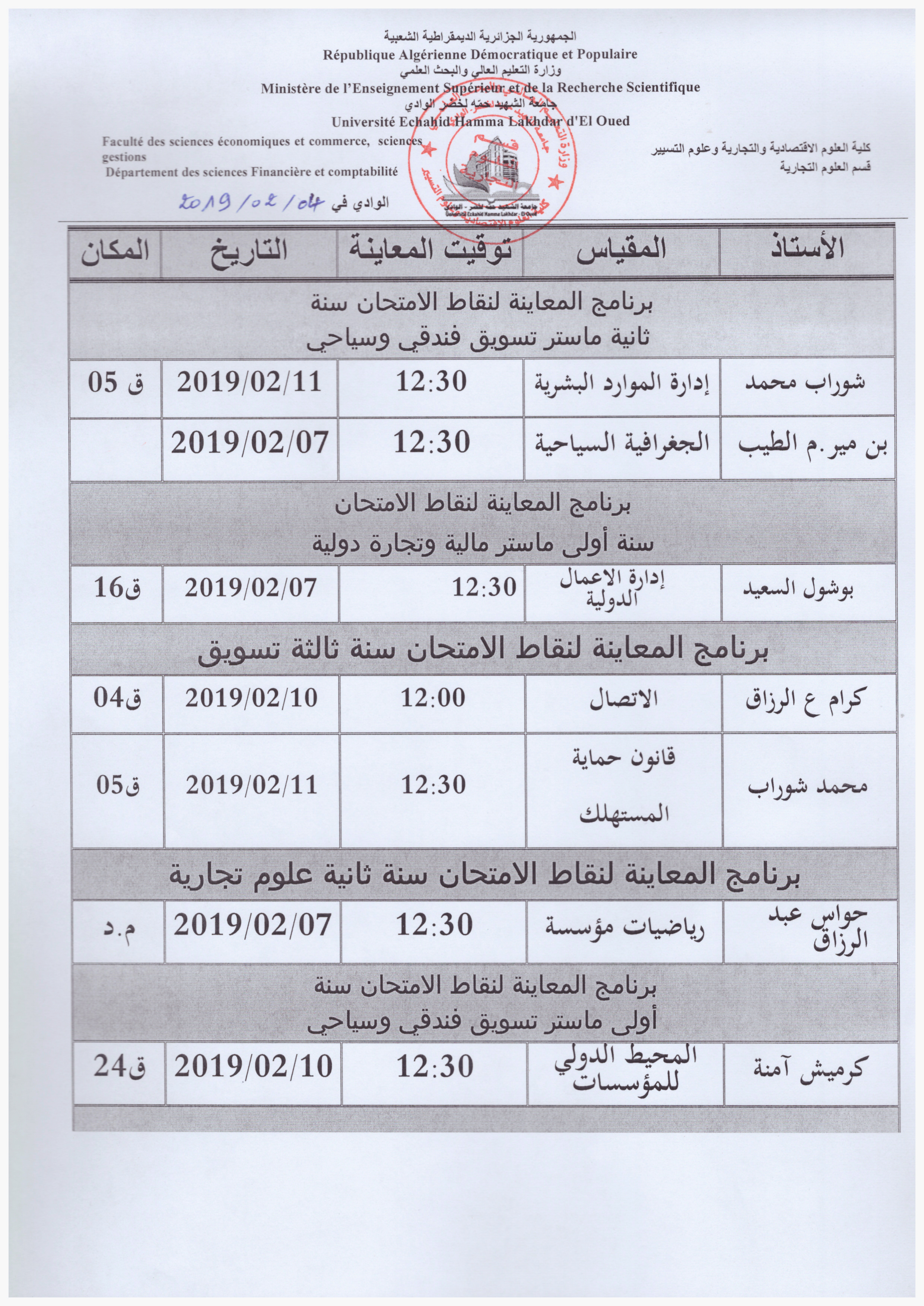 برنامج المعاينة 2