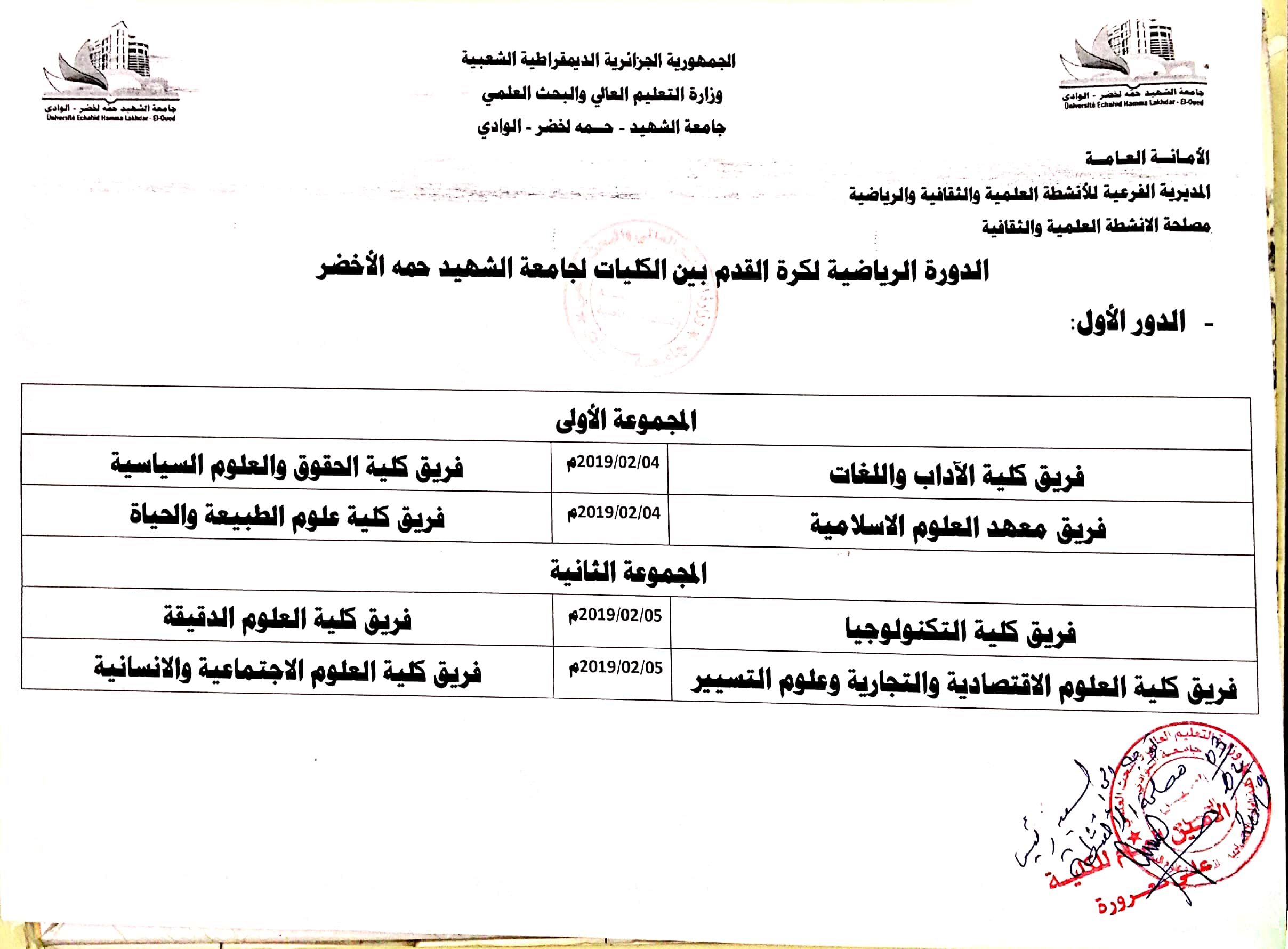 مستند جديد 2019 02 03 14.17.49 3