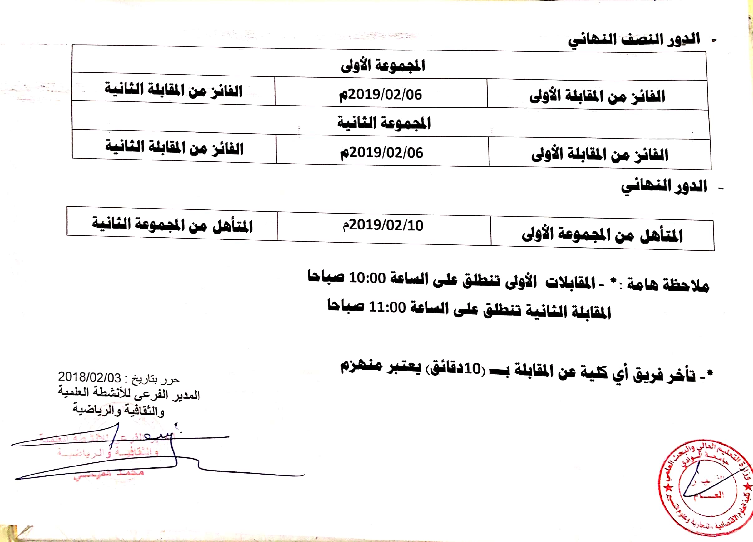 مستند جديد 2019 02 03 14.17.49 4