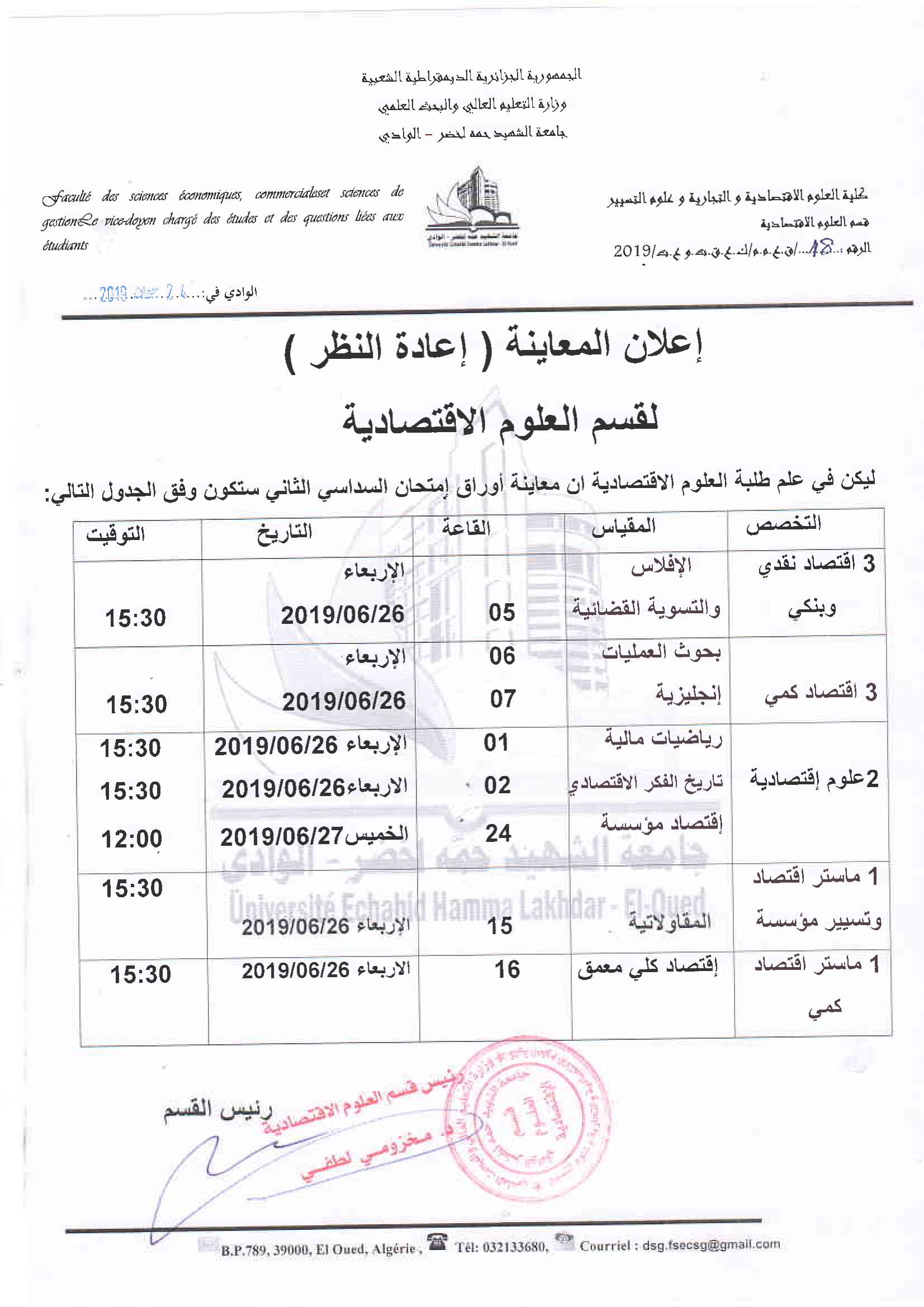 اعلان معاينة4 اقتصاد 1