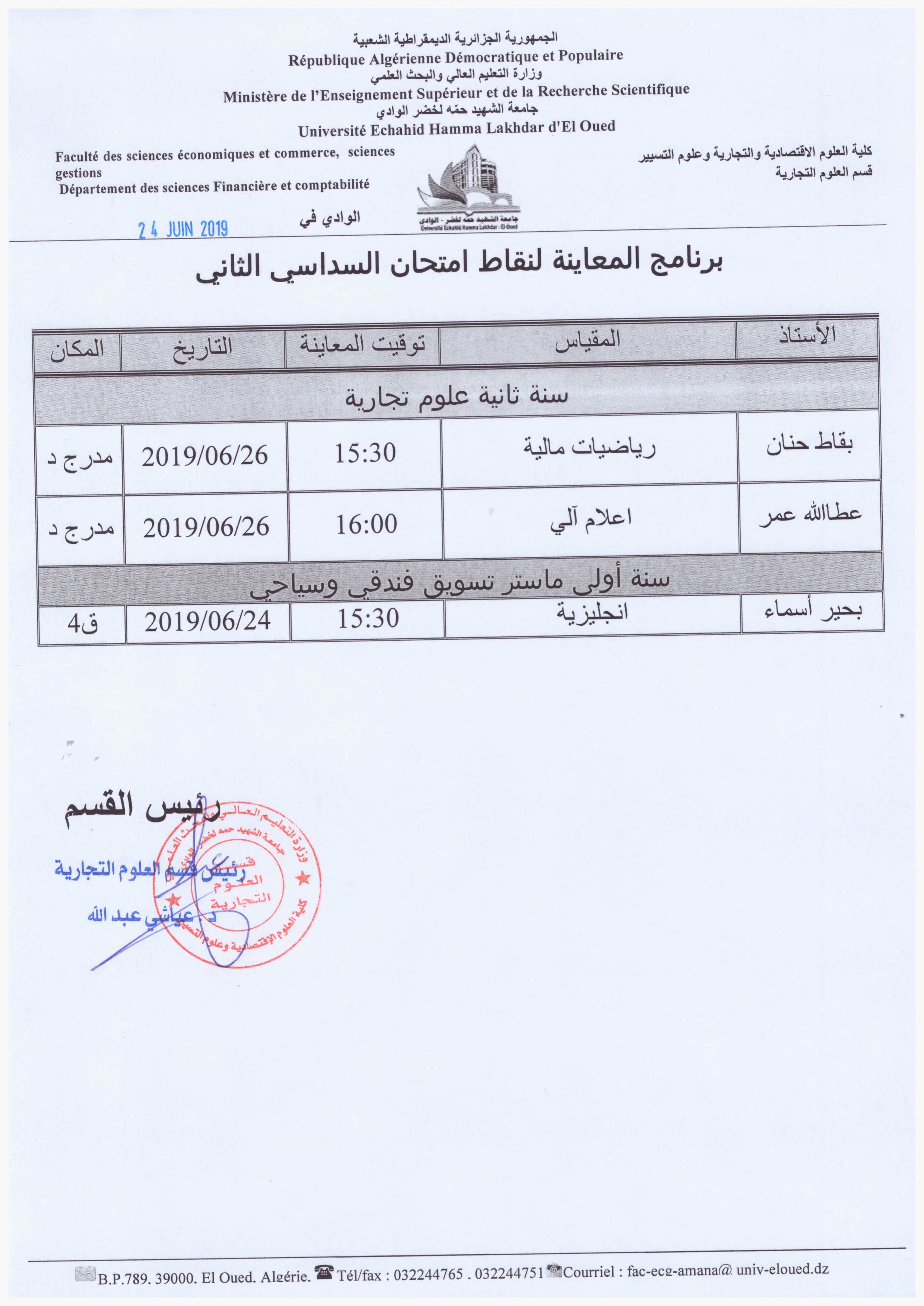 برنامج المعاينة 5