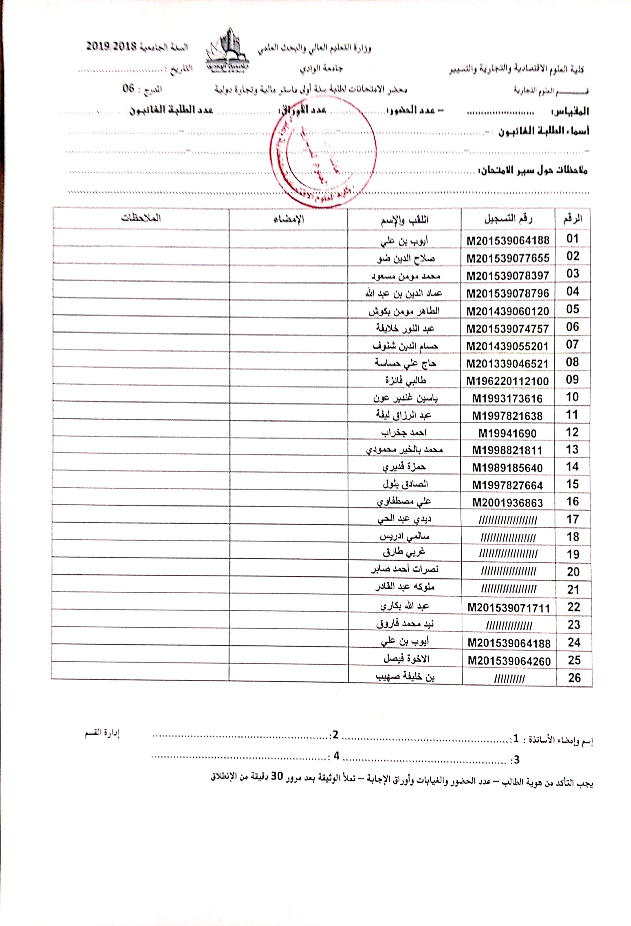 مستند جديد 2019 01 27 08.26.23 3