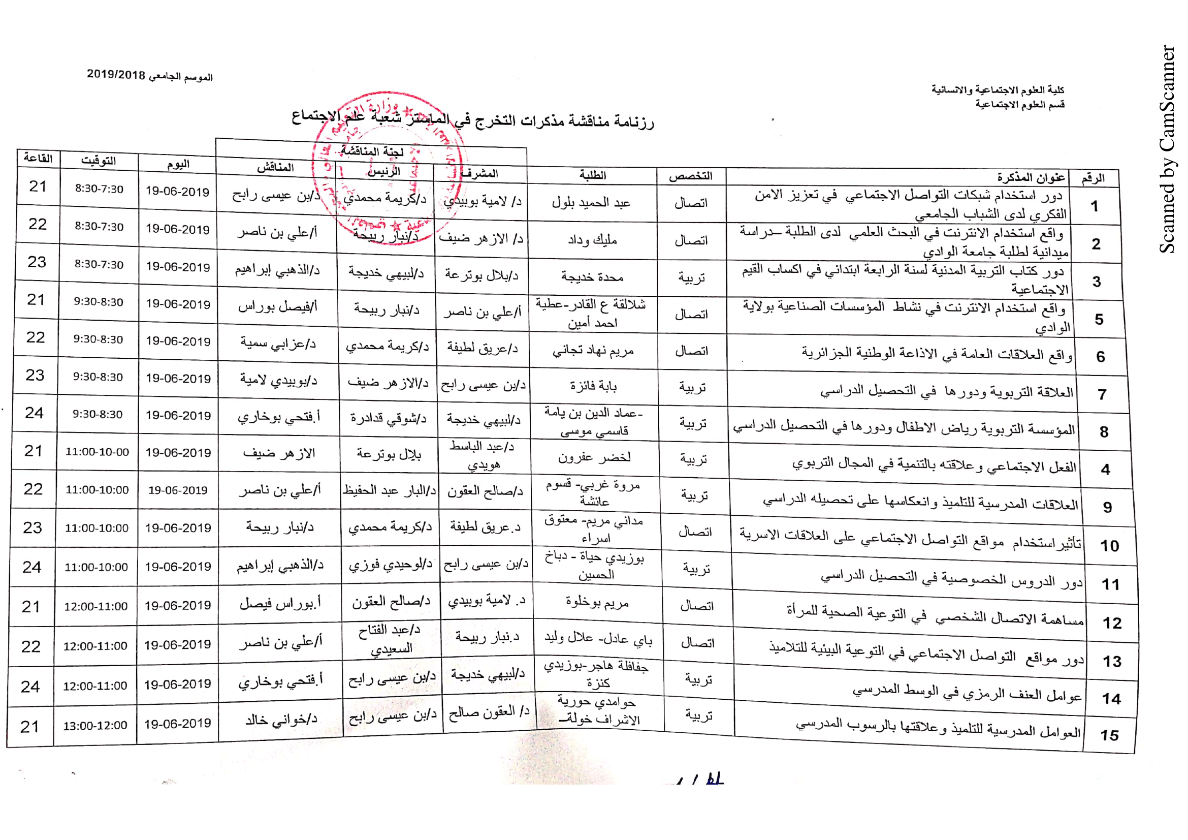 مستند جديد 2019 06 16 12.06.38 1