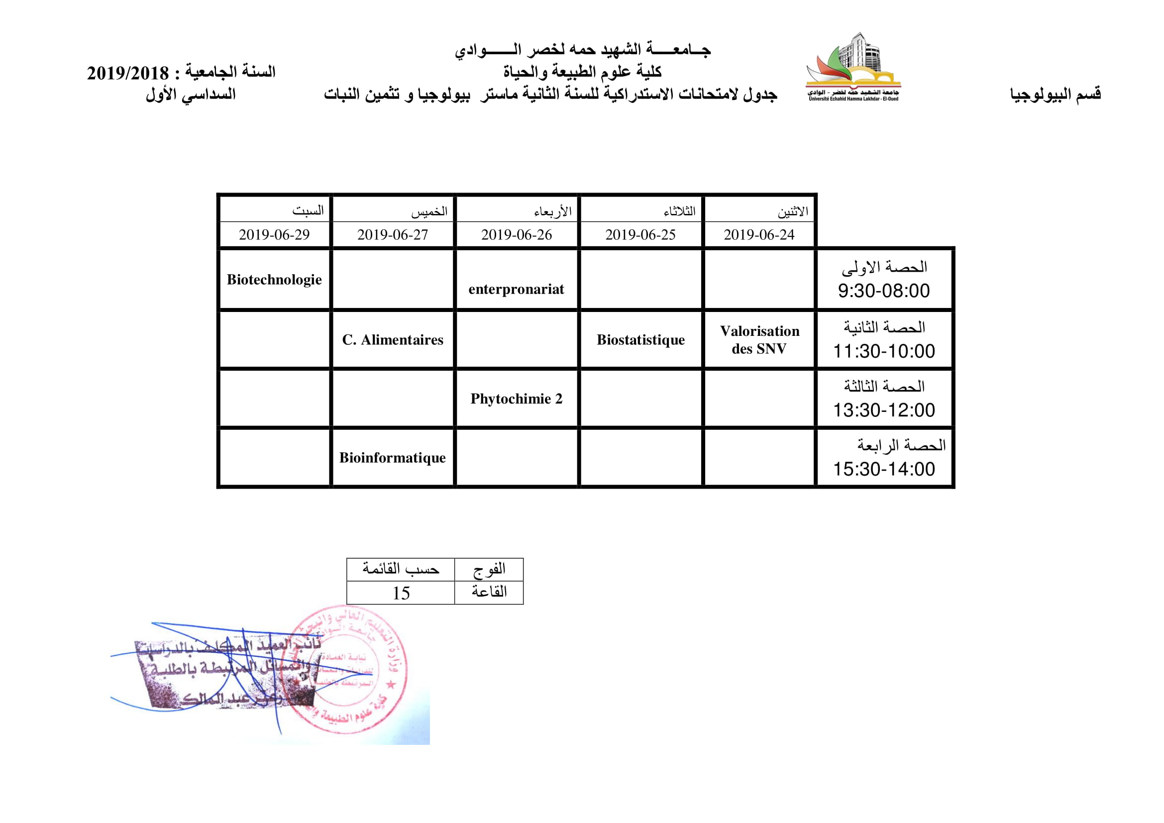 5555الجداول الزمنية لامتحان   الاستدراكي  السداسي الاول النهائي 20192018 10