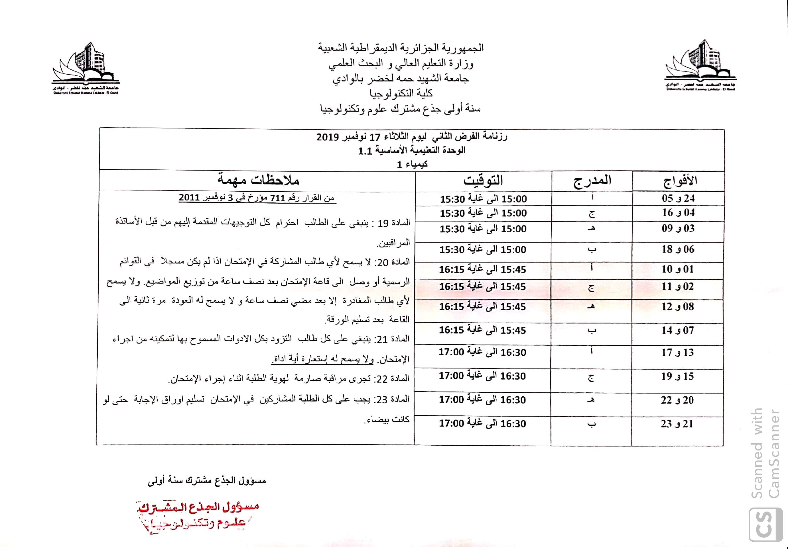 اعلان للطلبة 2