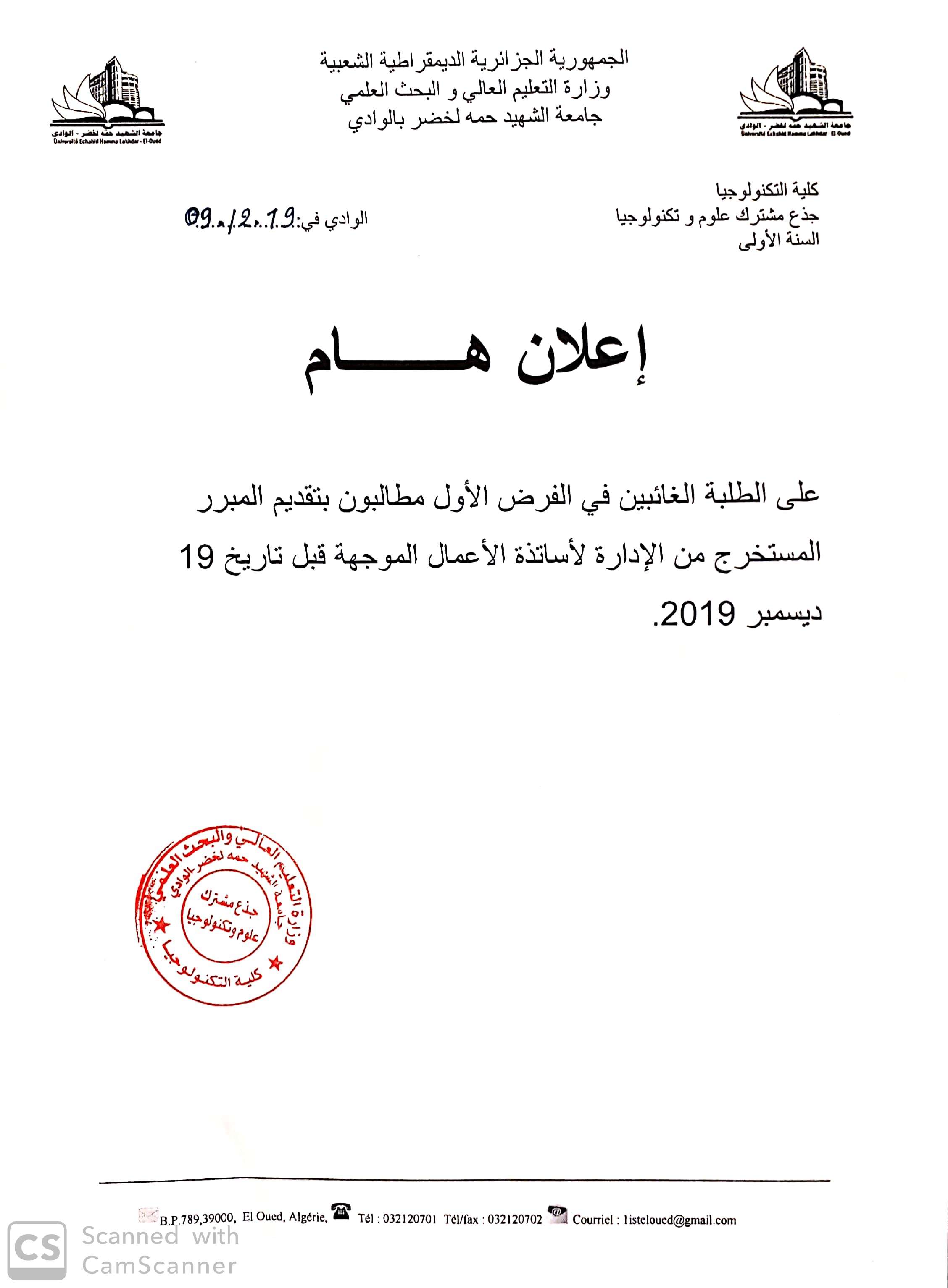 Nouveau document 2019 12 09 16.04.18 2