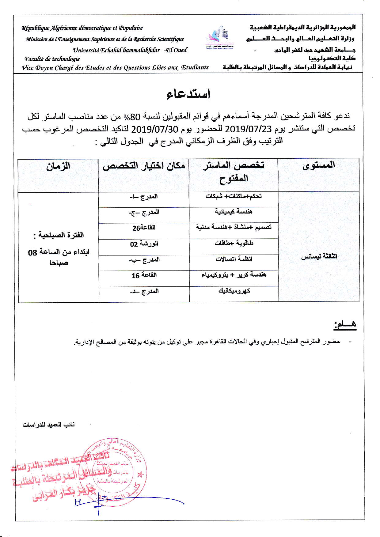 استدعاء2019