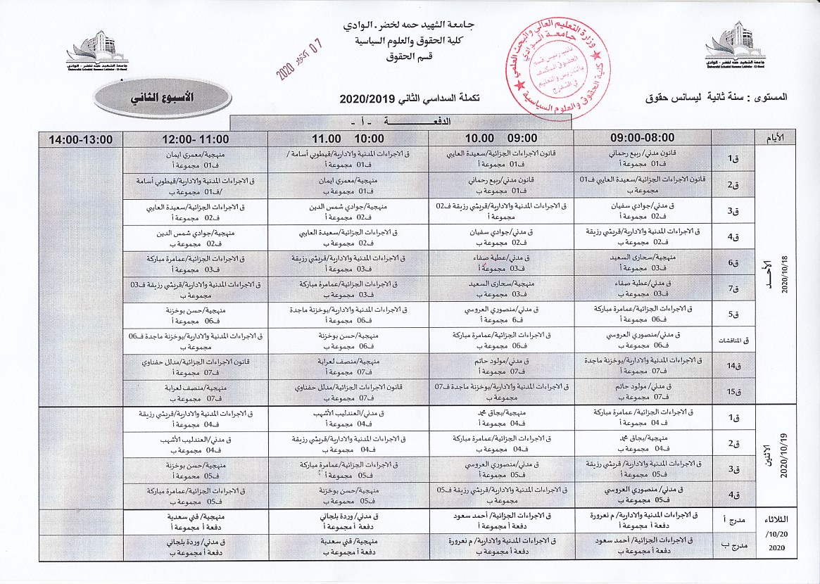 سنة ثانية د أ الاسبوع 2 (copie)