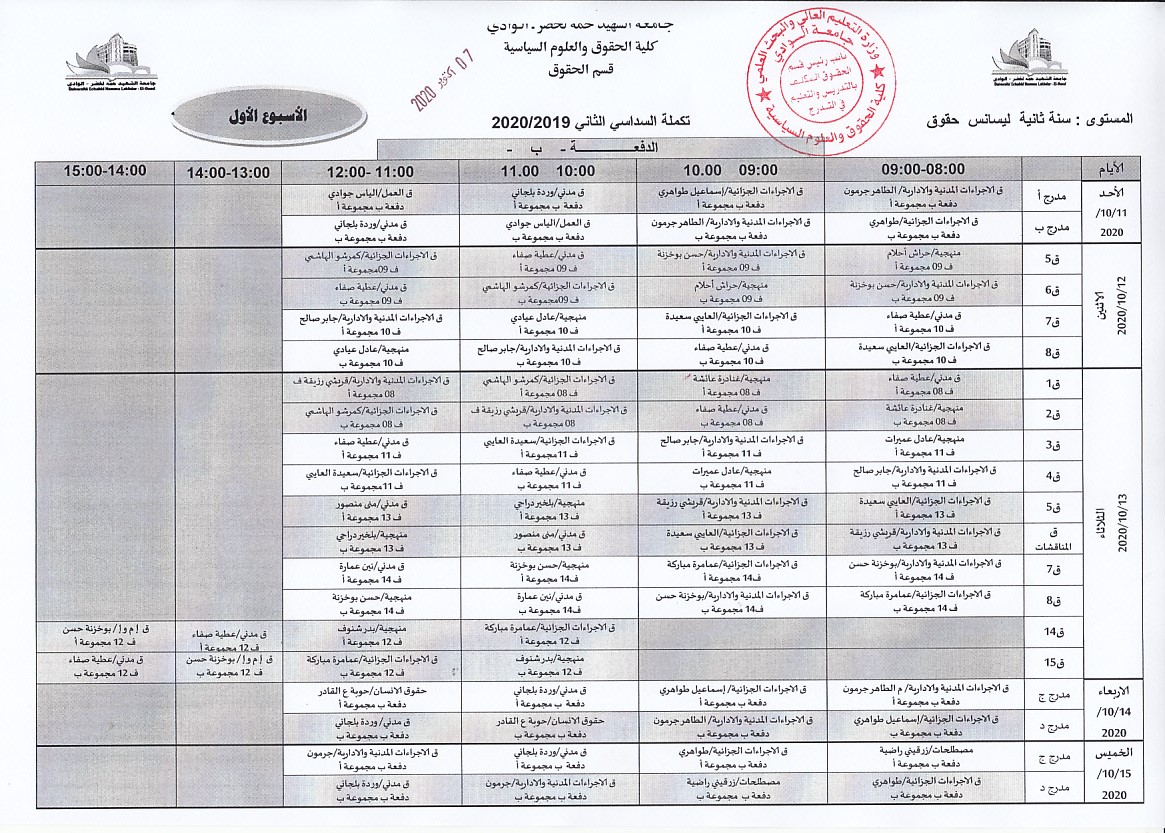 سنة ثانية د ب الاسبوع 1 (copie)