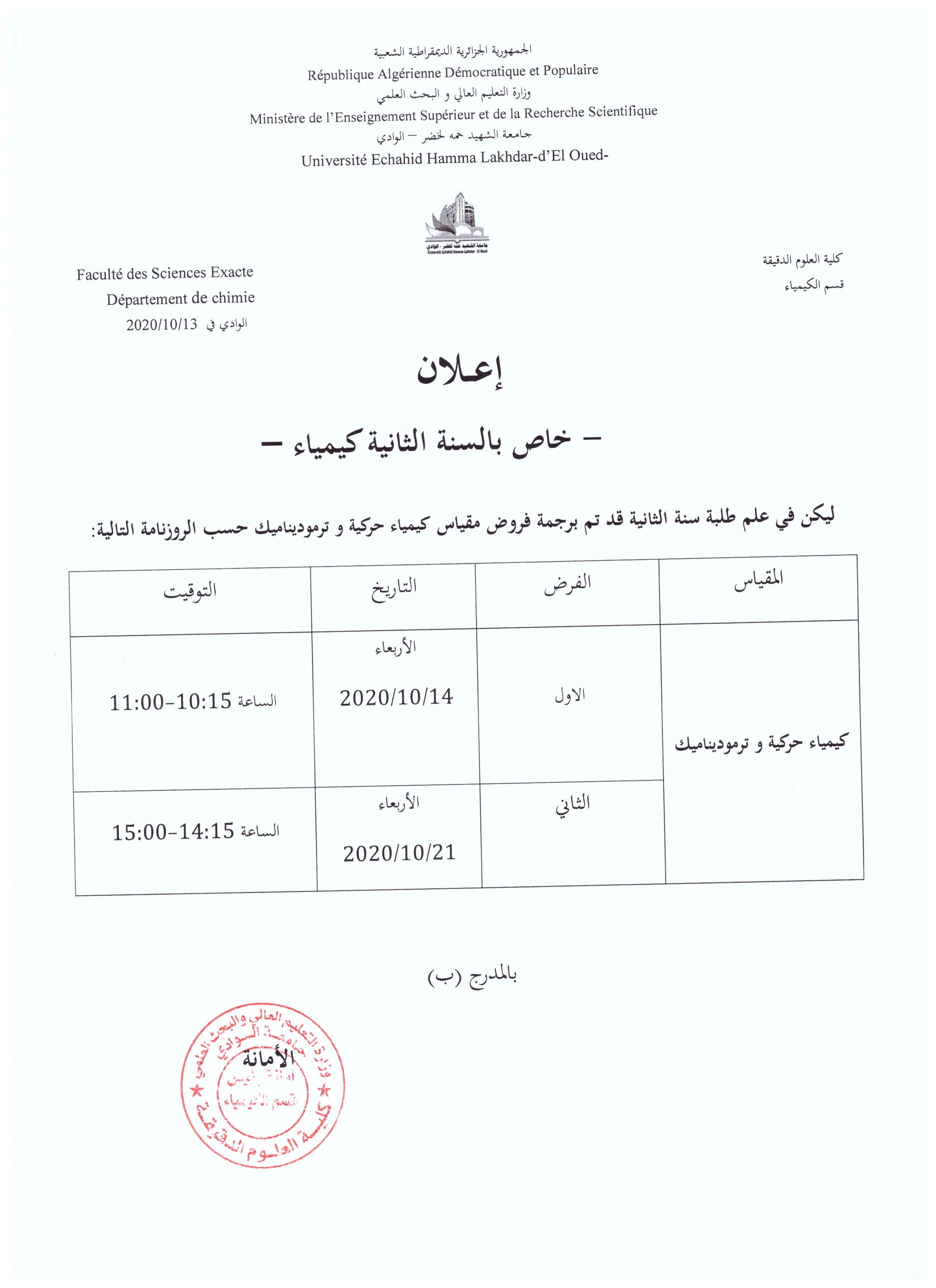 فرض 01 +2 ترموديناميك 001 (1) 