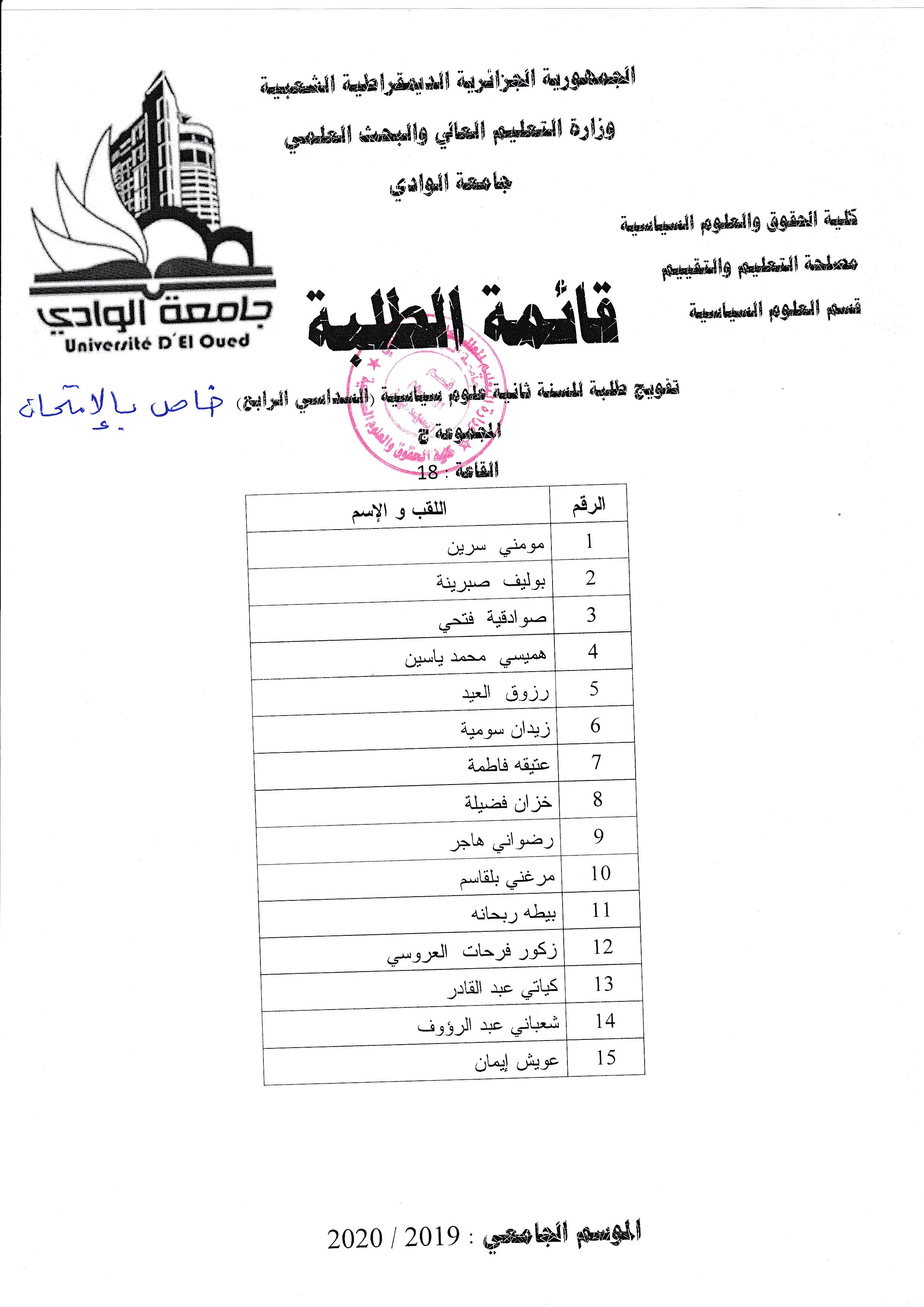 اتفويج السنة الثانية مج ج 