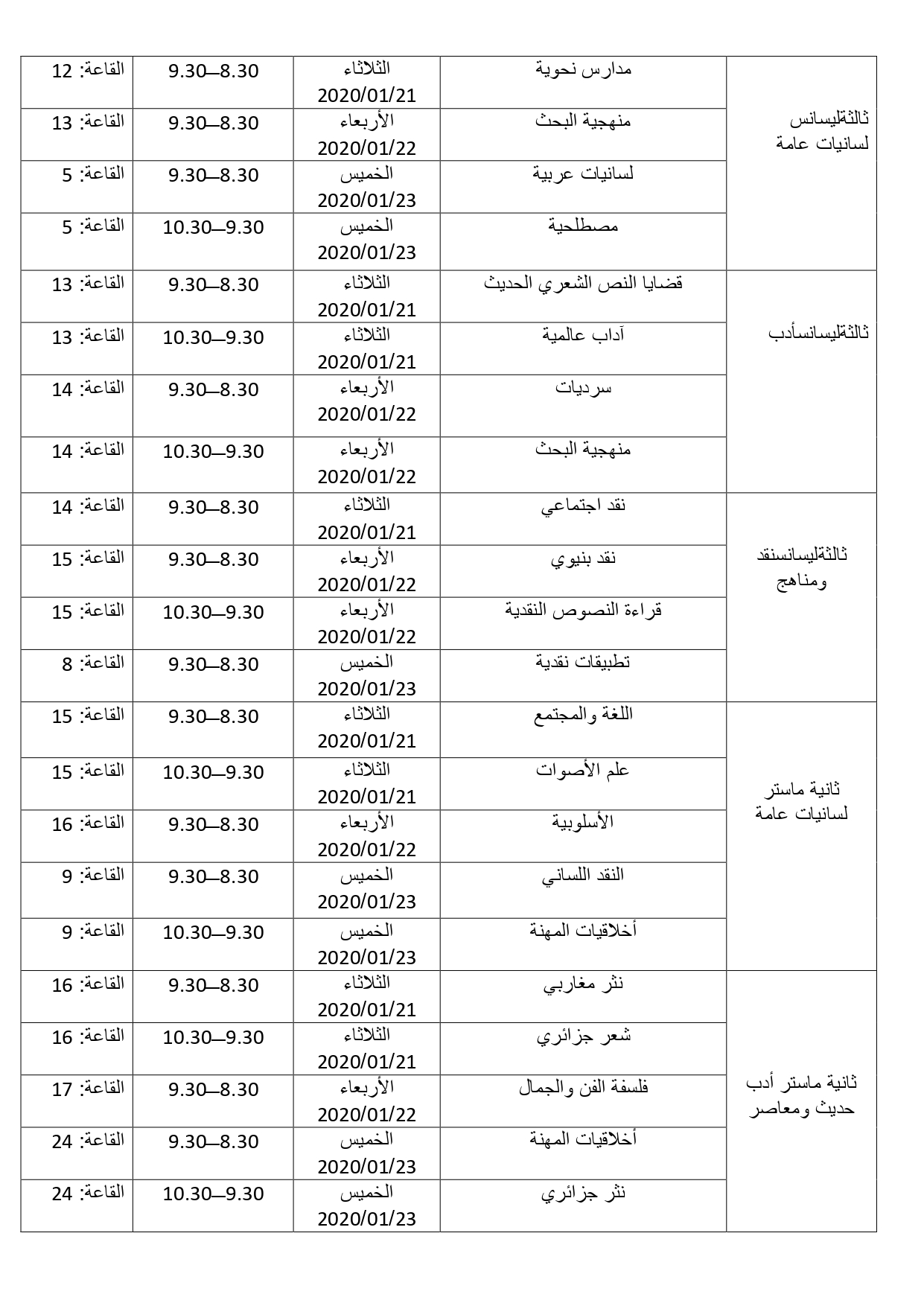 المعاينات page 0002