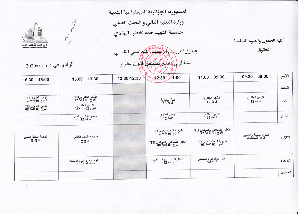 قانون عقاري