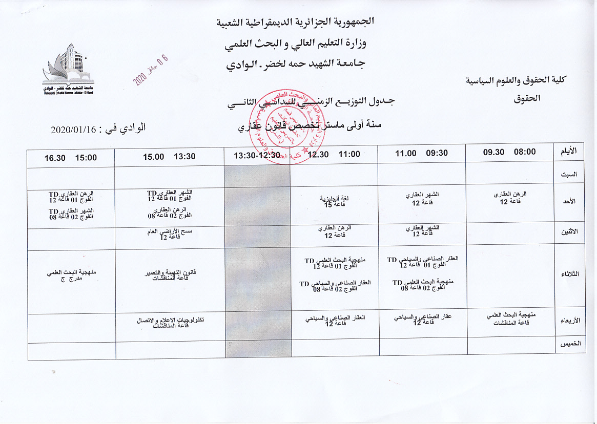 سنة اولى عقاري