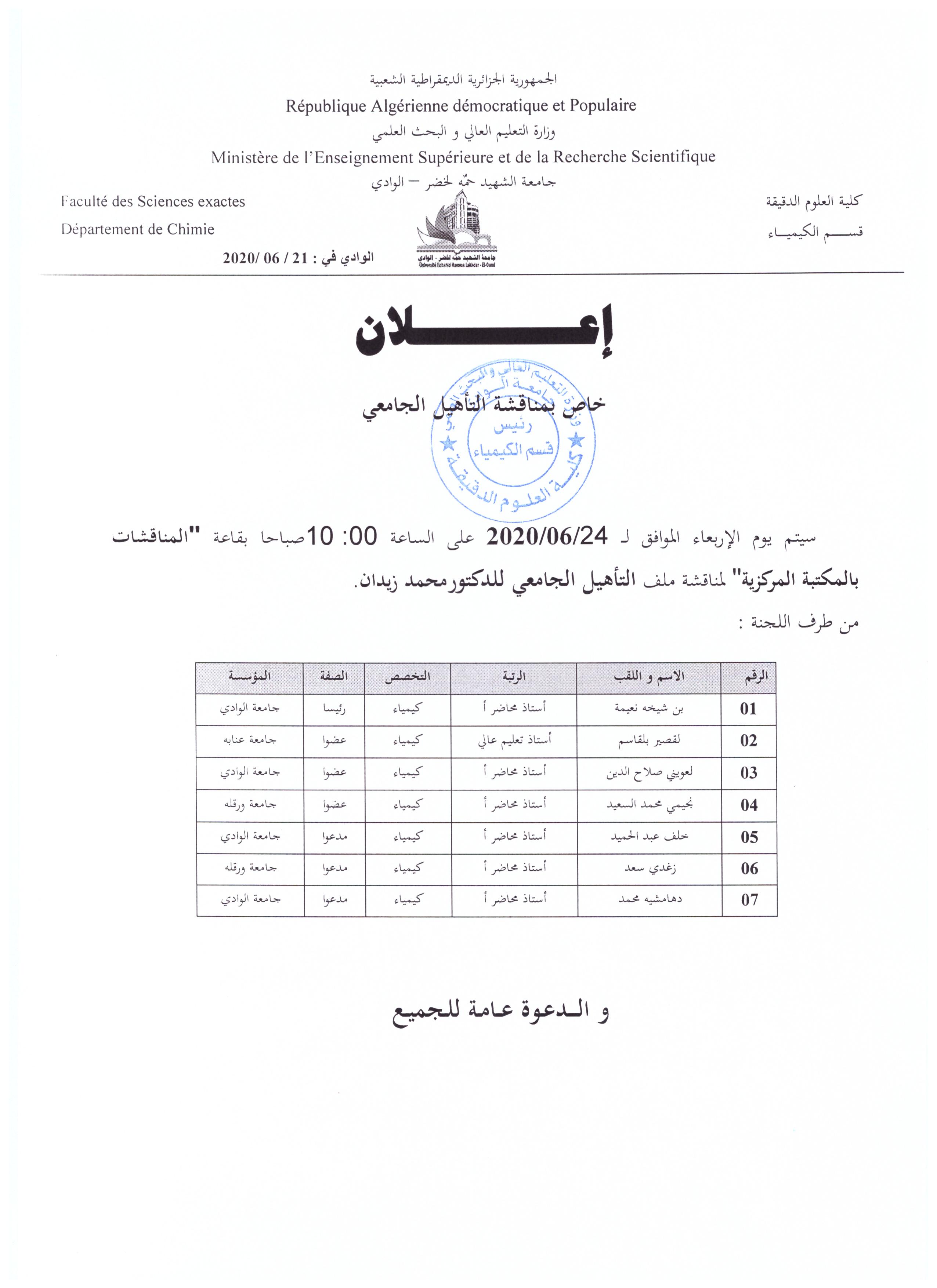 اعلان زيدان 001 (copie)