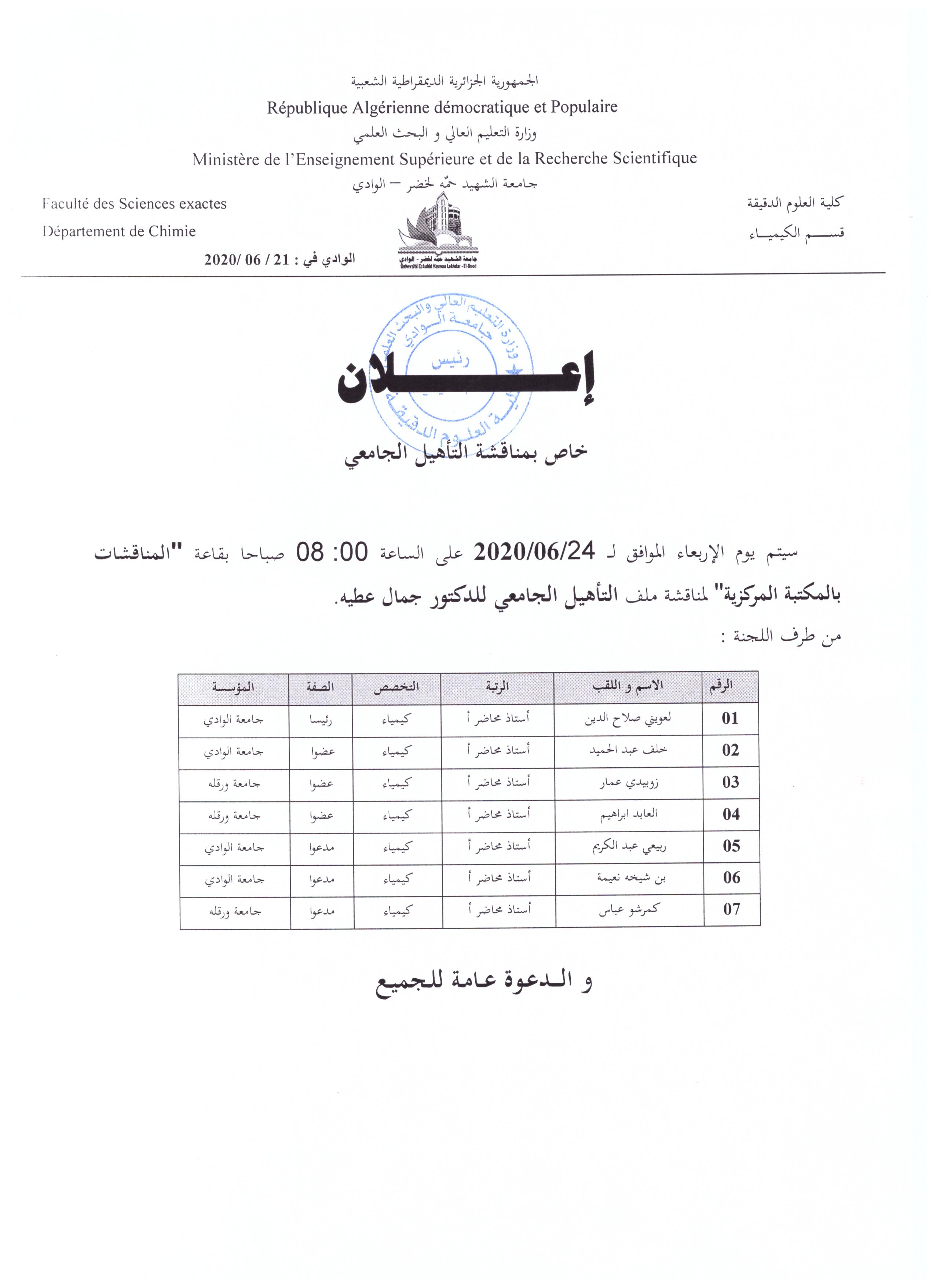 اعلان عطيه 001 (copie)