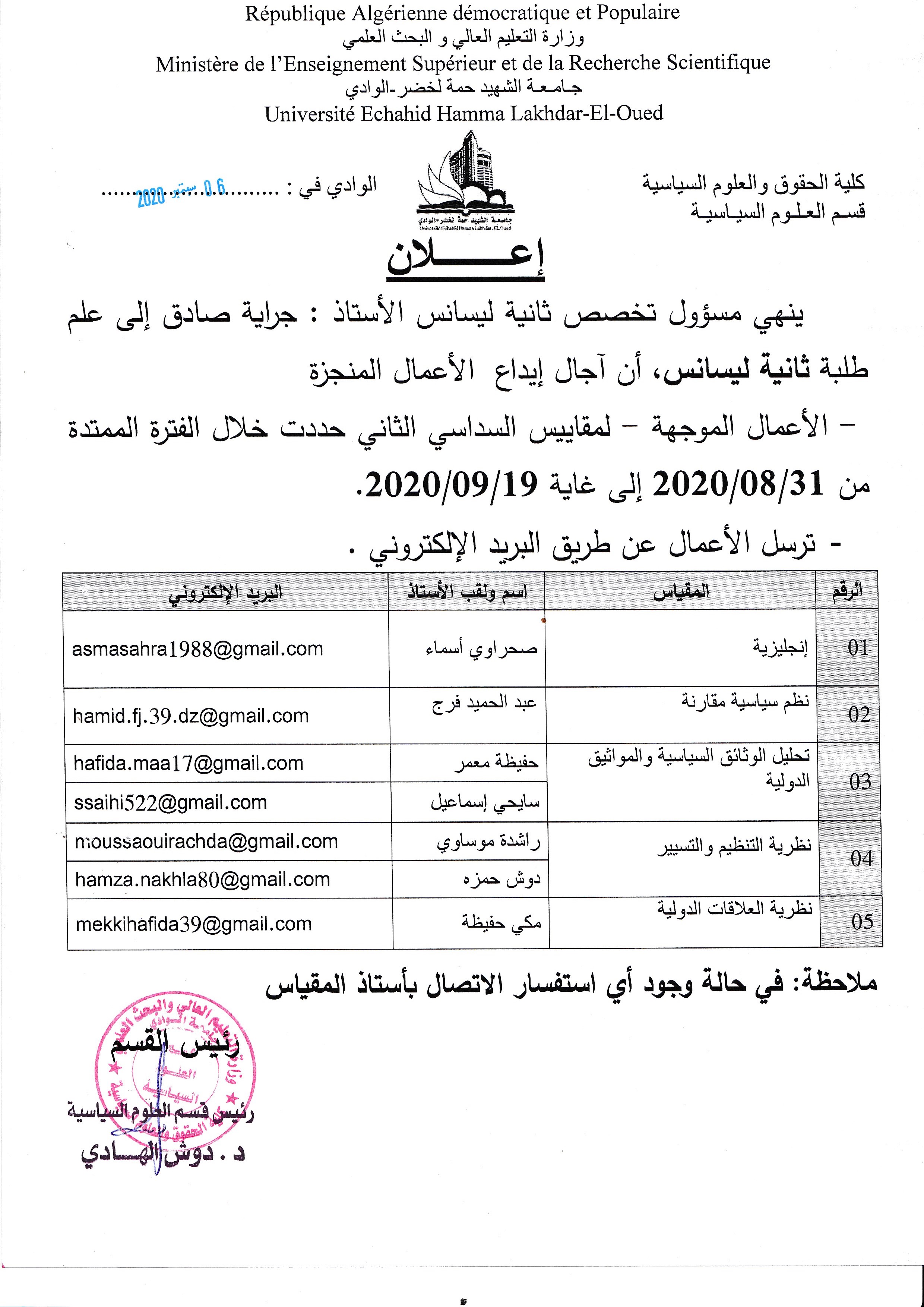 جراية س02 (copie)