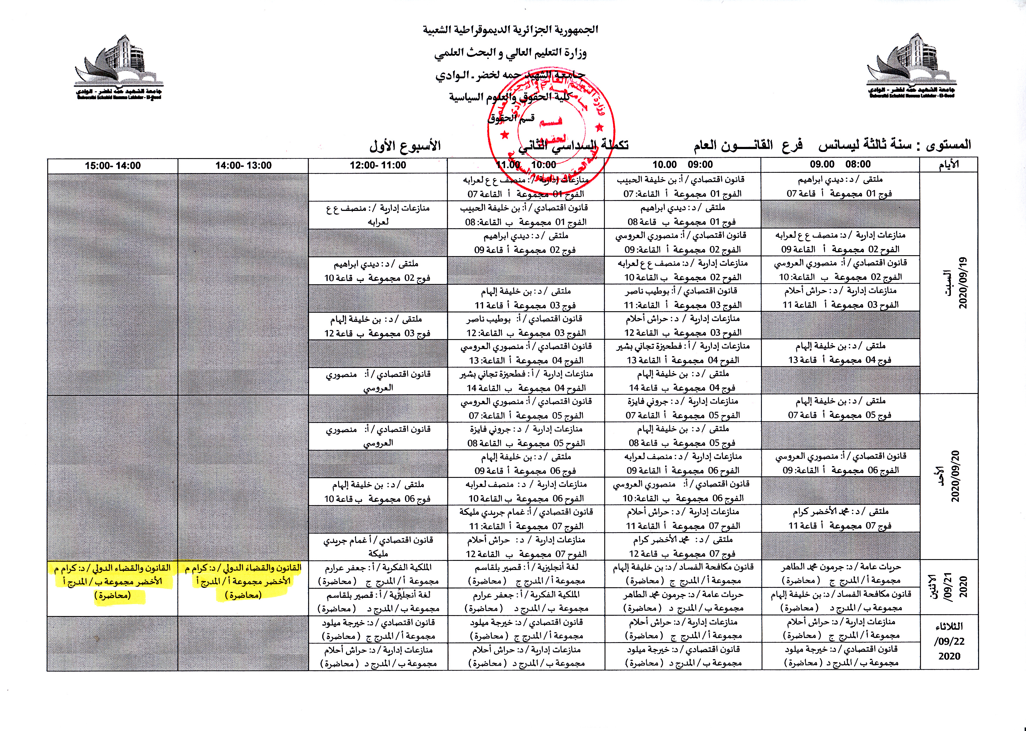 جدول تدريس السنة ثالثة قانون عام الاسبوع الاول   بعد التعديل  (copie)