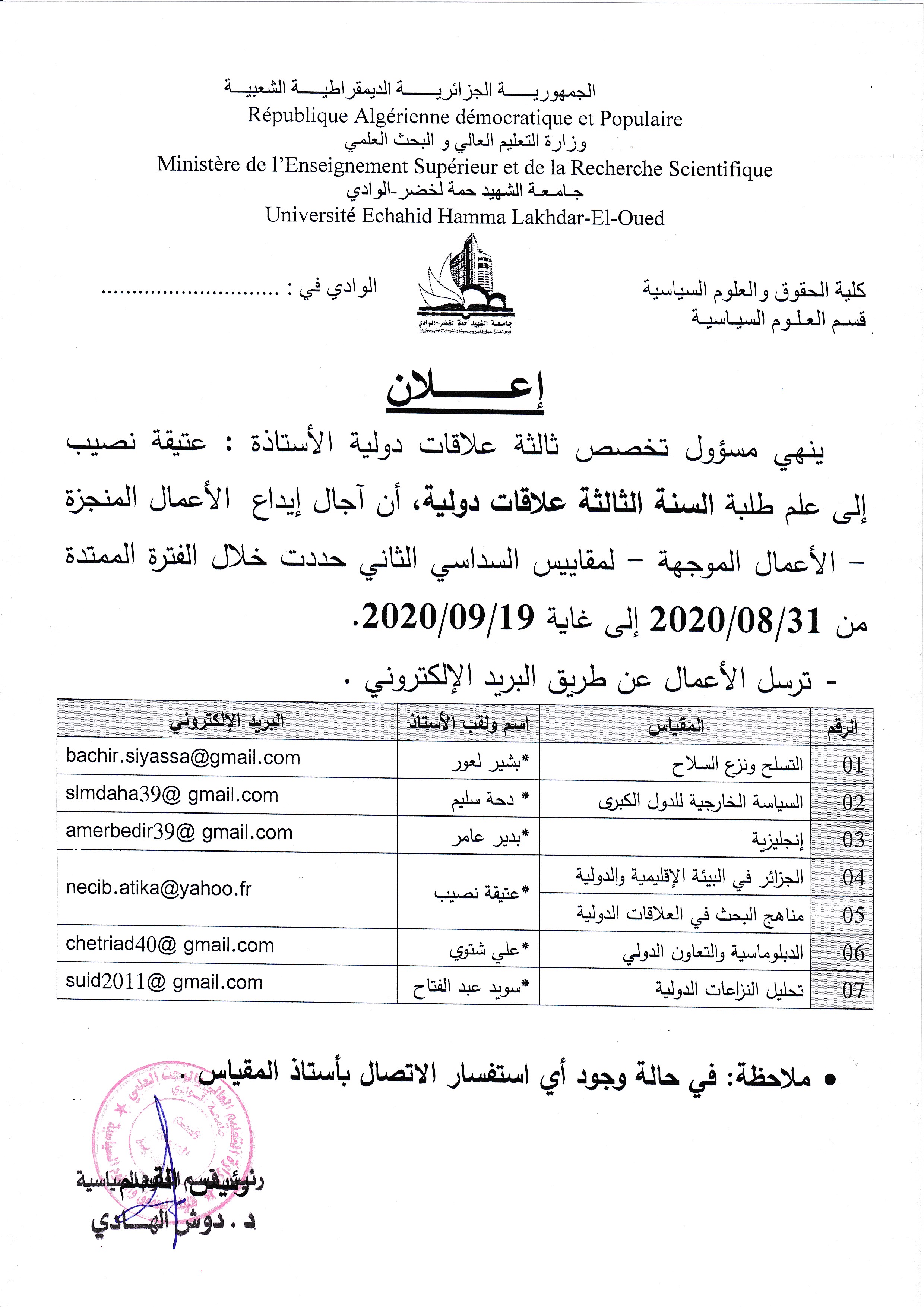 إعلان ثالثة علاقات (copie)