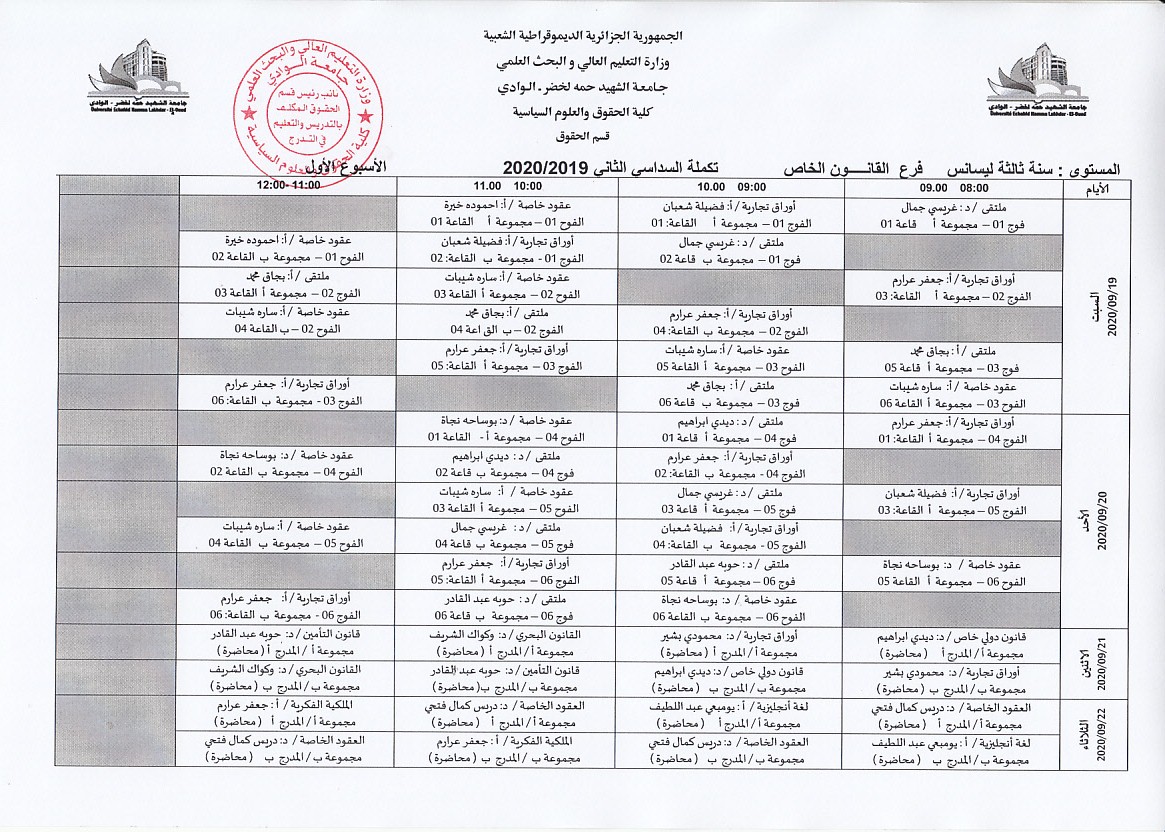 سنة ثالثة خاص الاسبوع الاول 