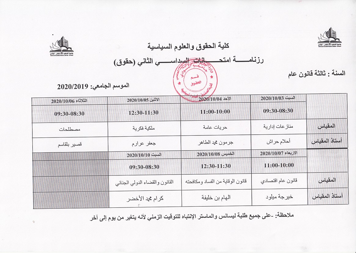 قانون عام (copie)