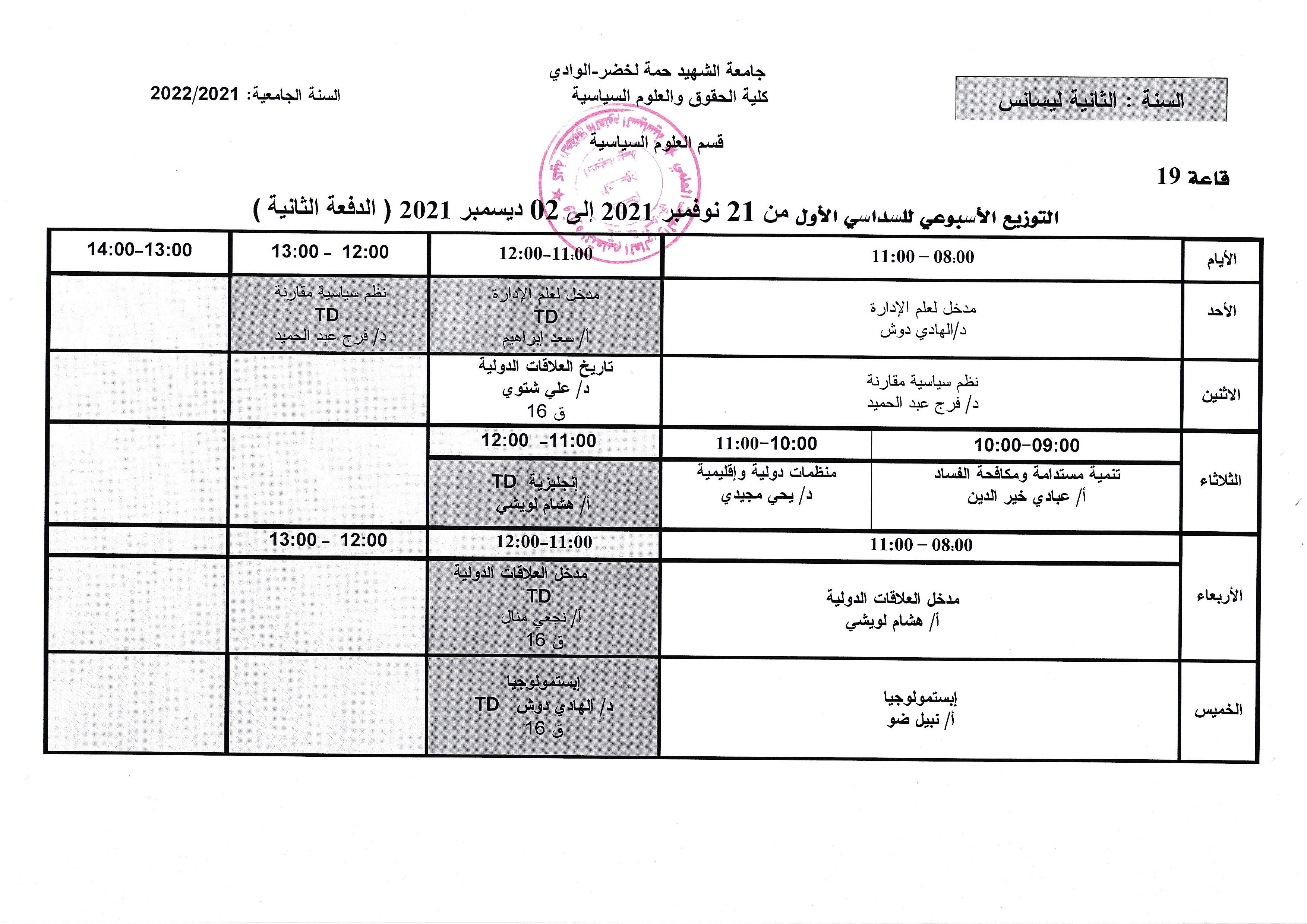 التوزيع الزمني السنة الثانية علوم سياسية من 21نوفمبر إلى 02 ديسمبر 2021 (copie)