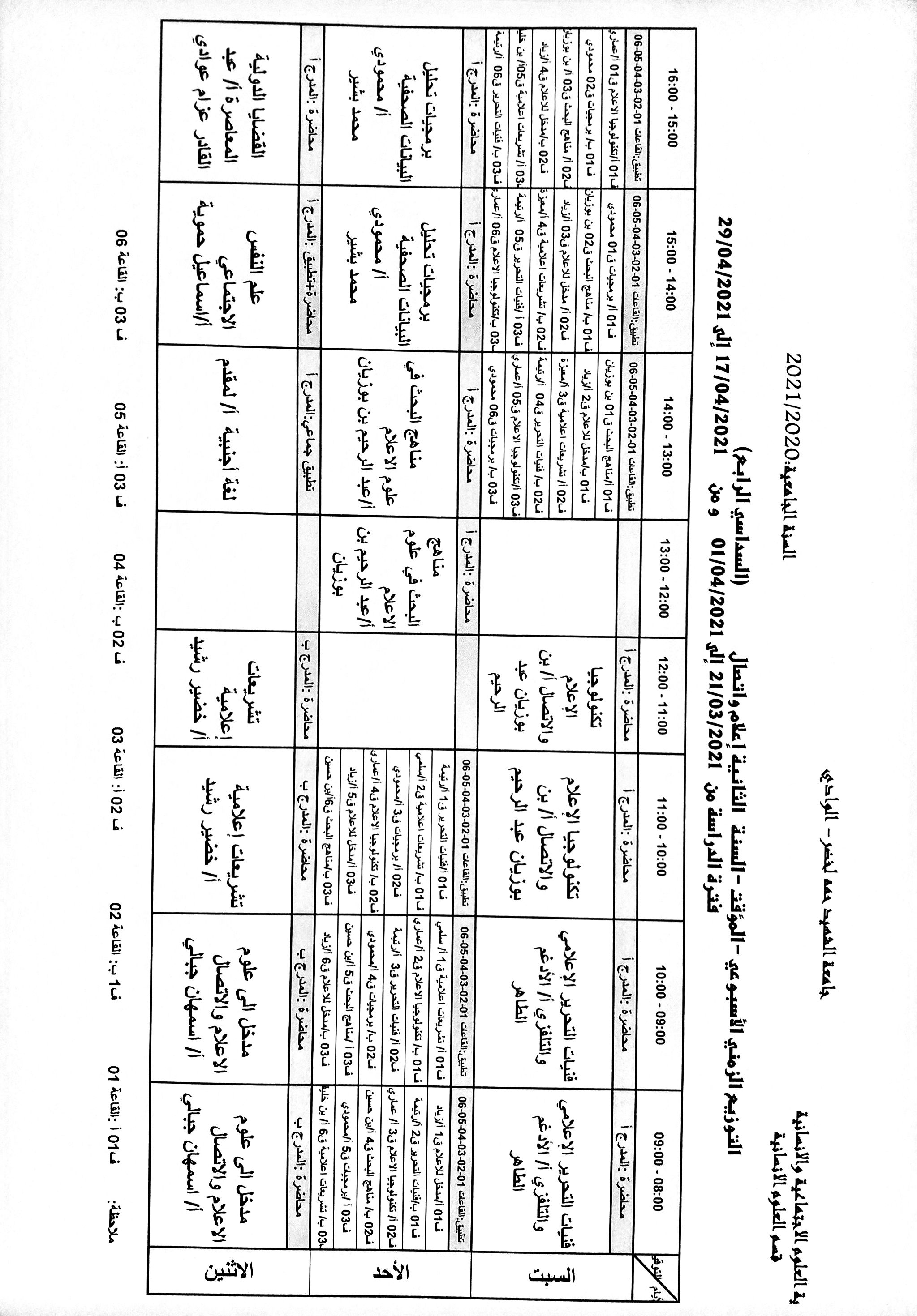 مستند 179 3 (copie)