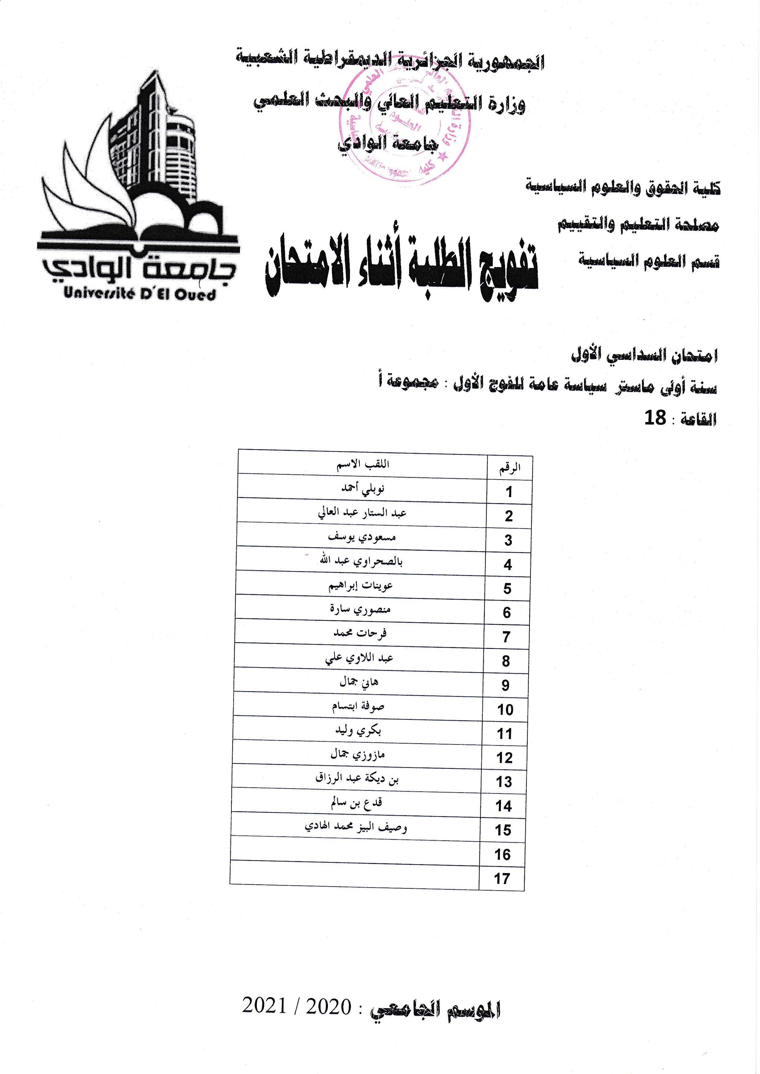 فوج 01 مج أ (copie)