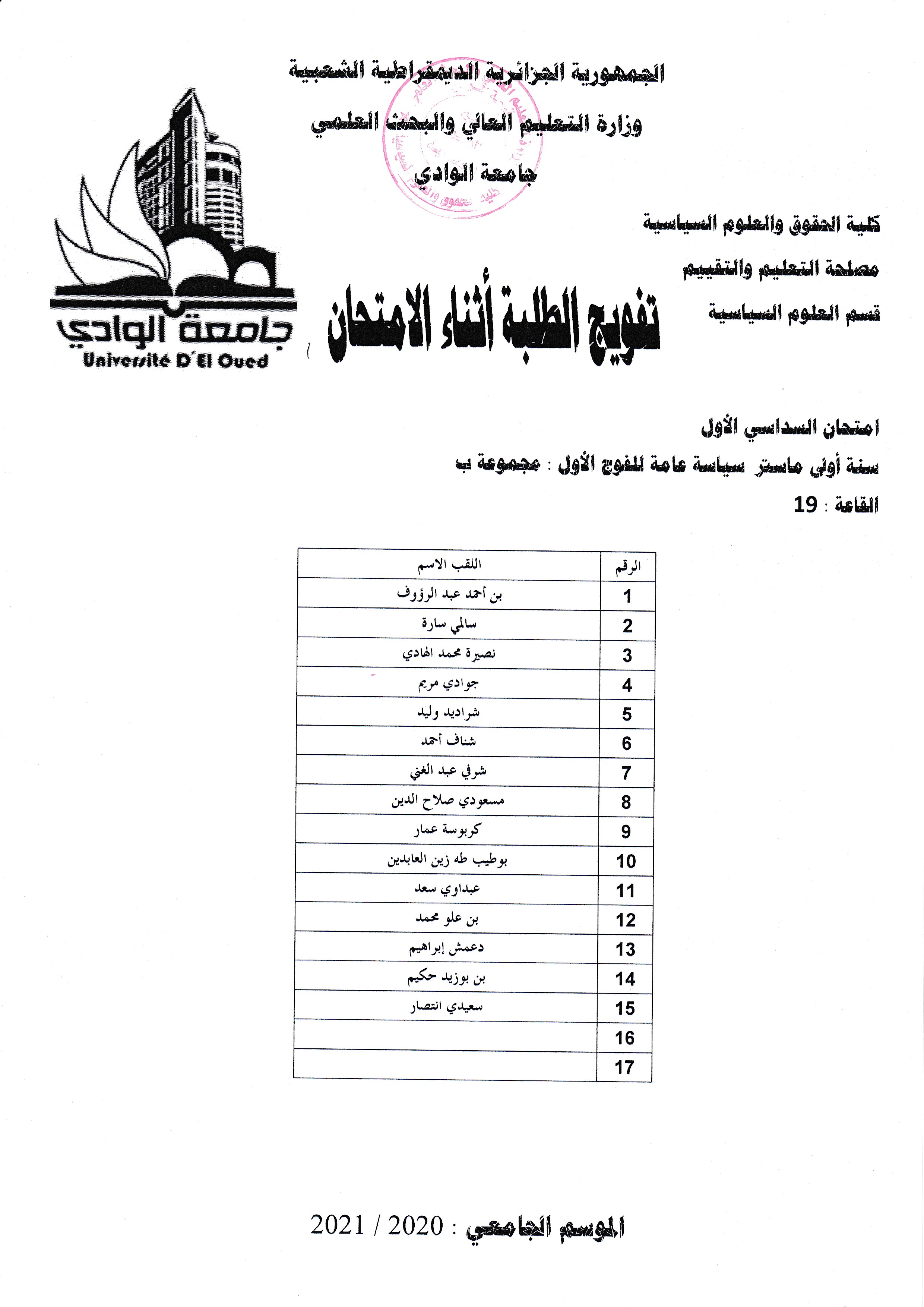 فوج 01 مج ب (copie)