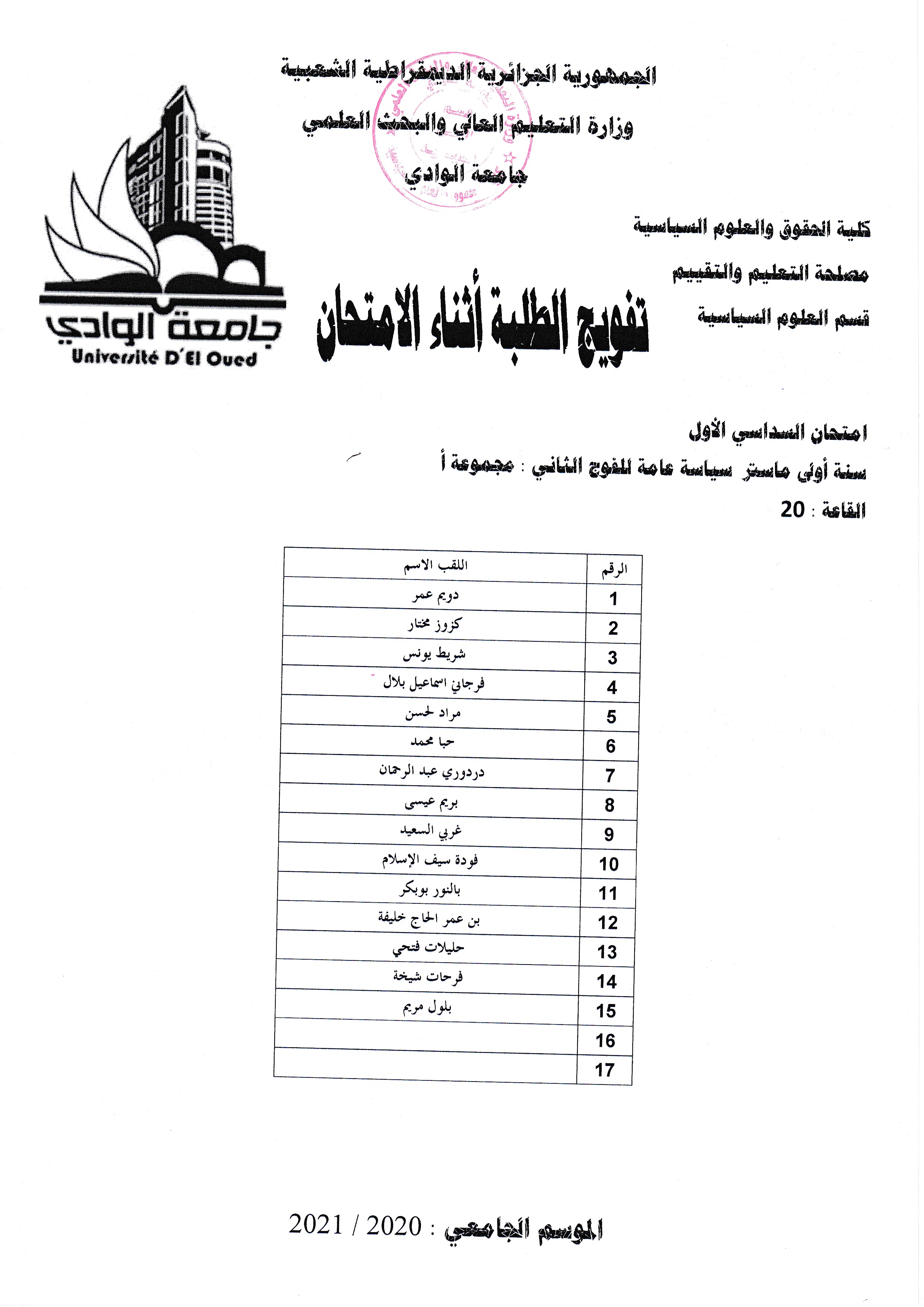 فوج 02 مج أ (copie)