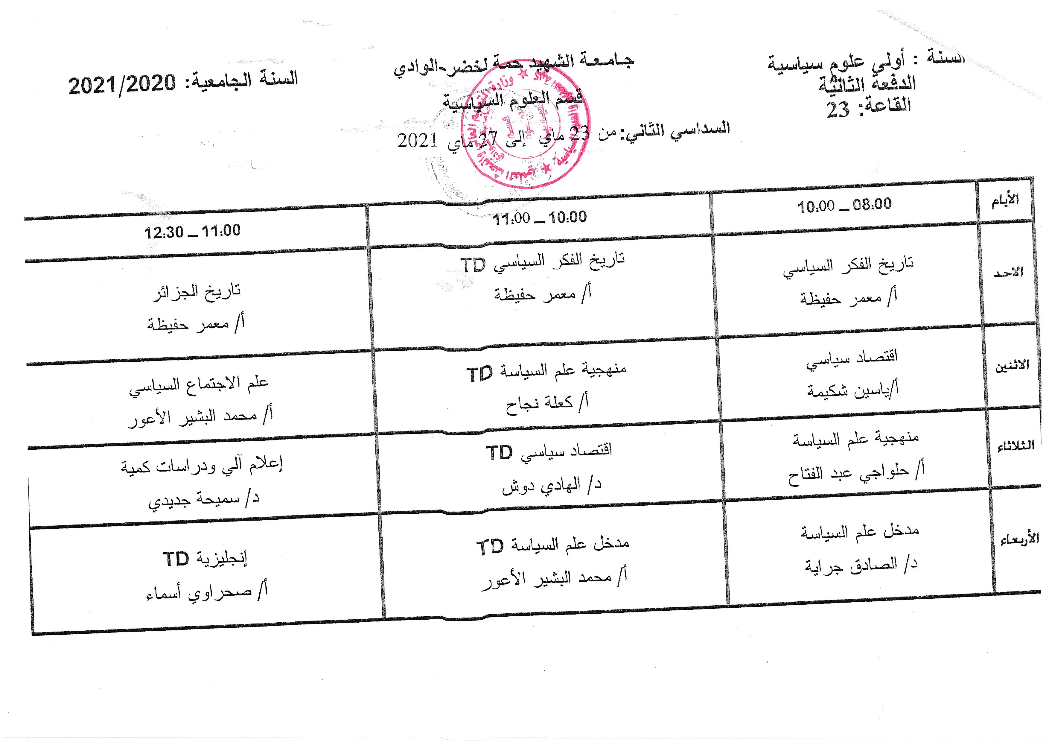 التوزيع الأسبوعي المرحلة الثالثة السنة الولى علوم سياسية (copie)