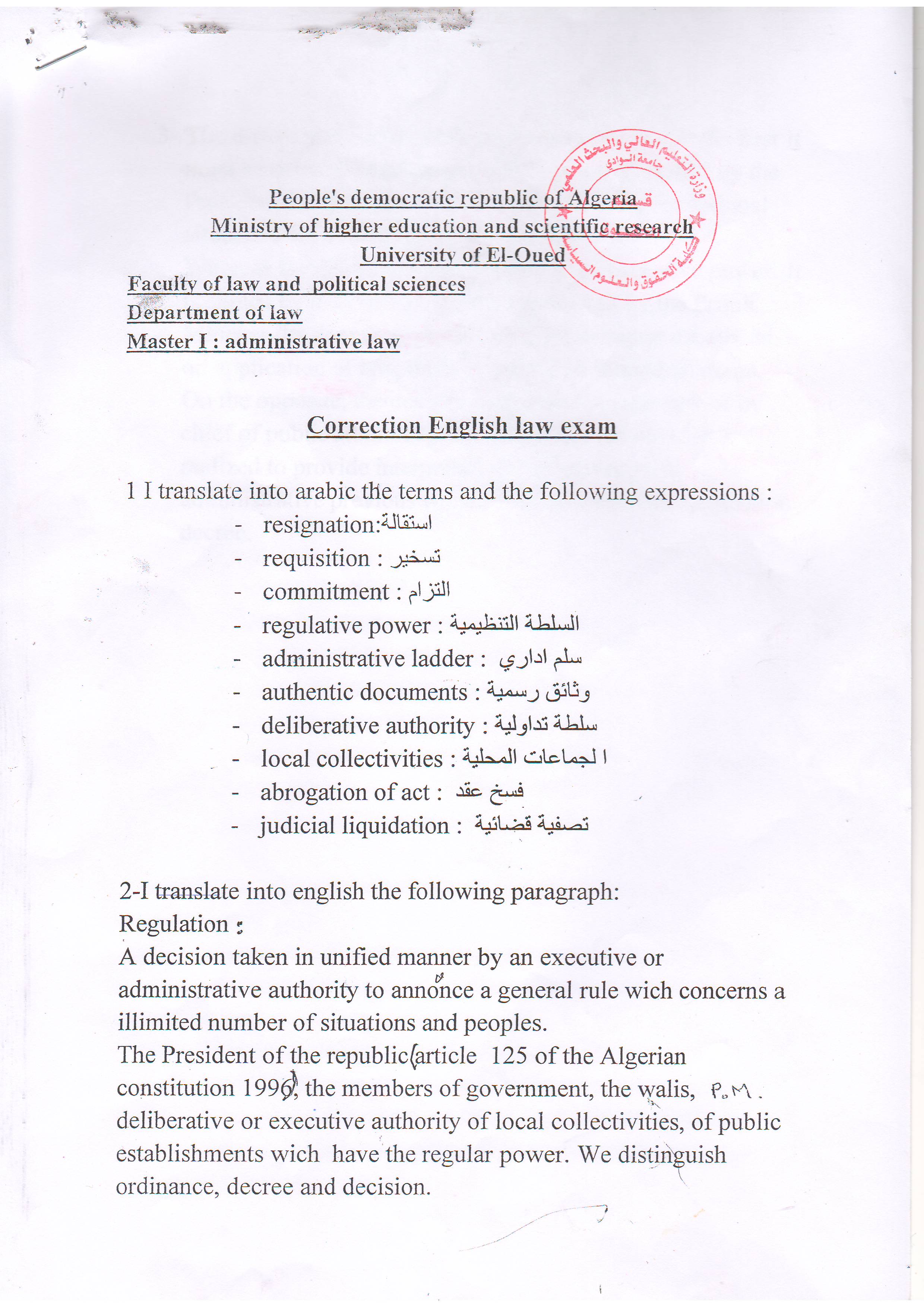 1 الإجابة النموذجية لإمتحان مقياس لغة أجنبية    سنة أولى ماستر   قانون  إداري   أ.قصير بلقاسم