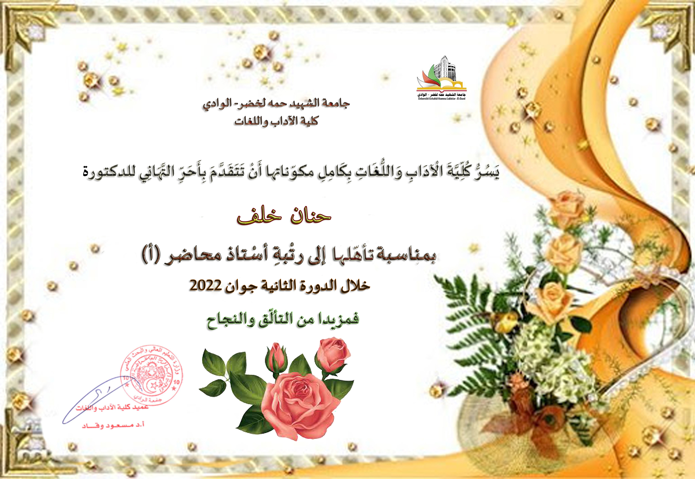 حنان