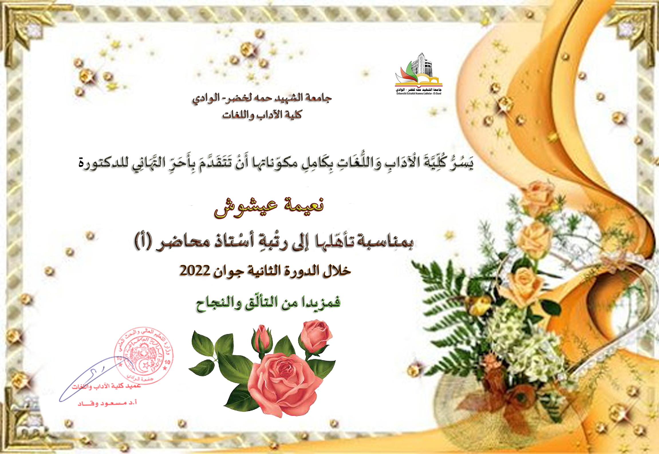 نعيمة