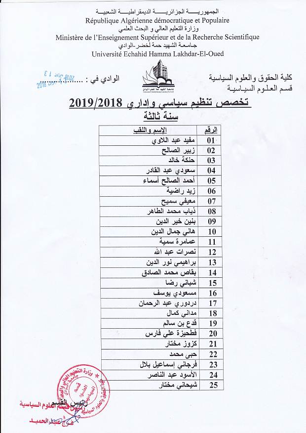 توجيه ع-س1